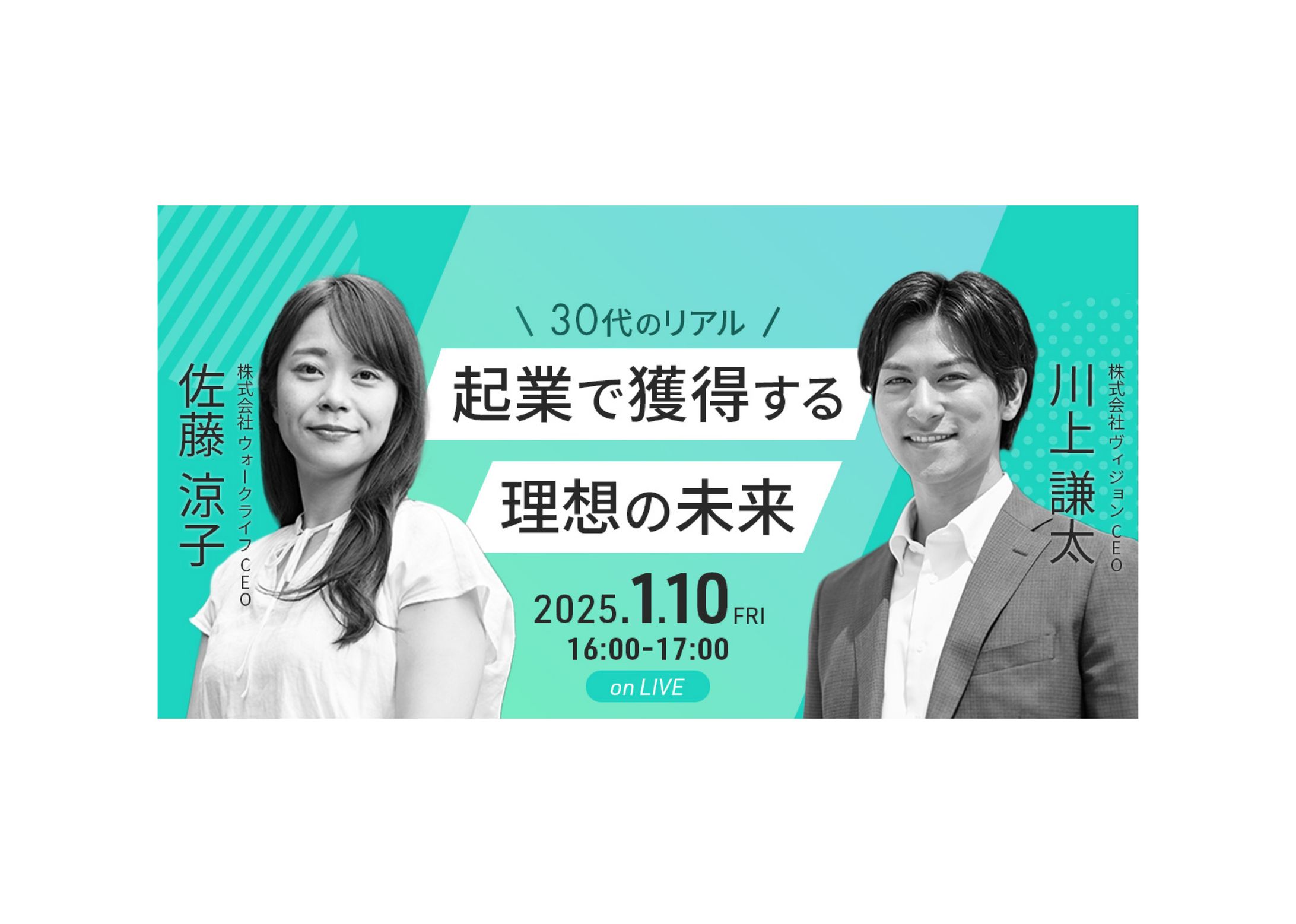 【バナー】対談セミナー-1