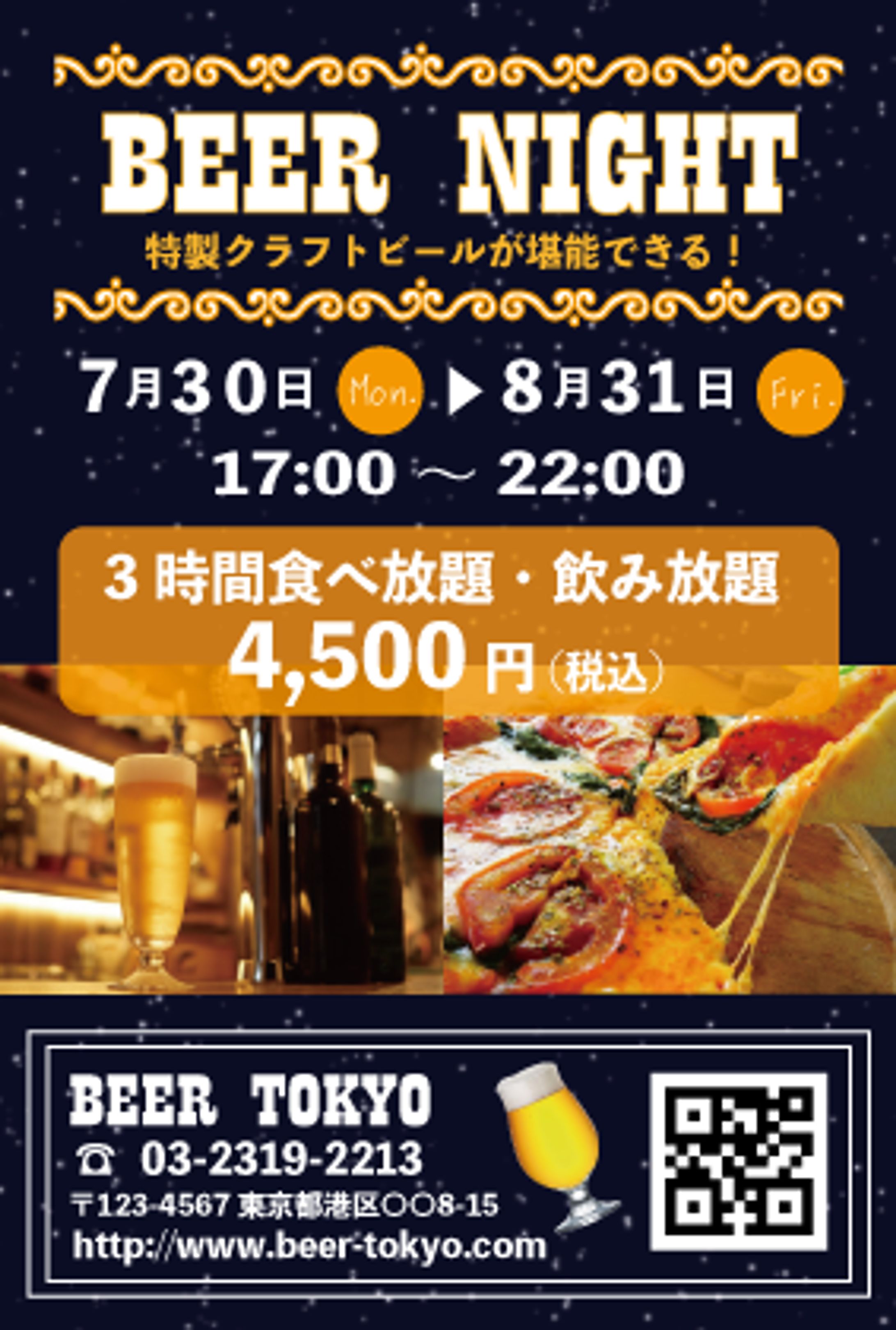 「BEER NIGHT」のフライヤー［架空］-1