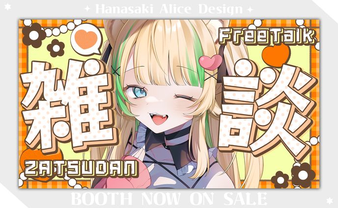 雑談・歌枠サムネイル素材