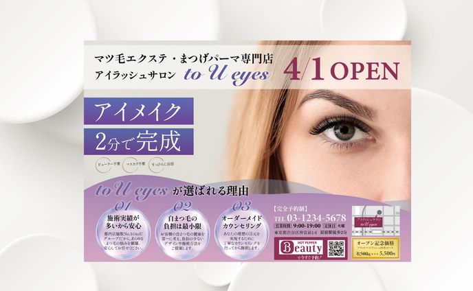 【紙媒体広告】アイラッシュサロン新店オープン広告