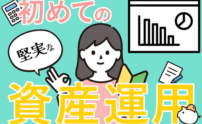 サムネイル/資産運用
