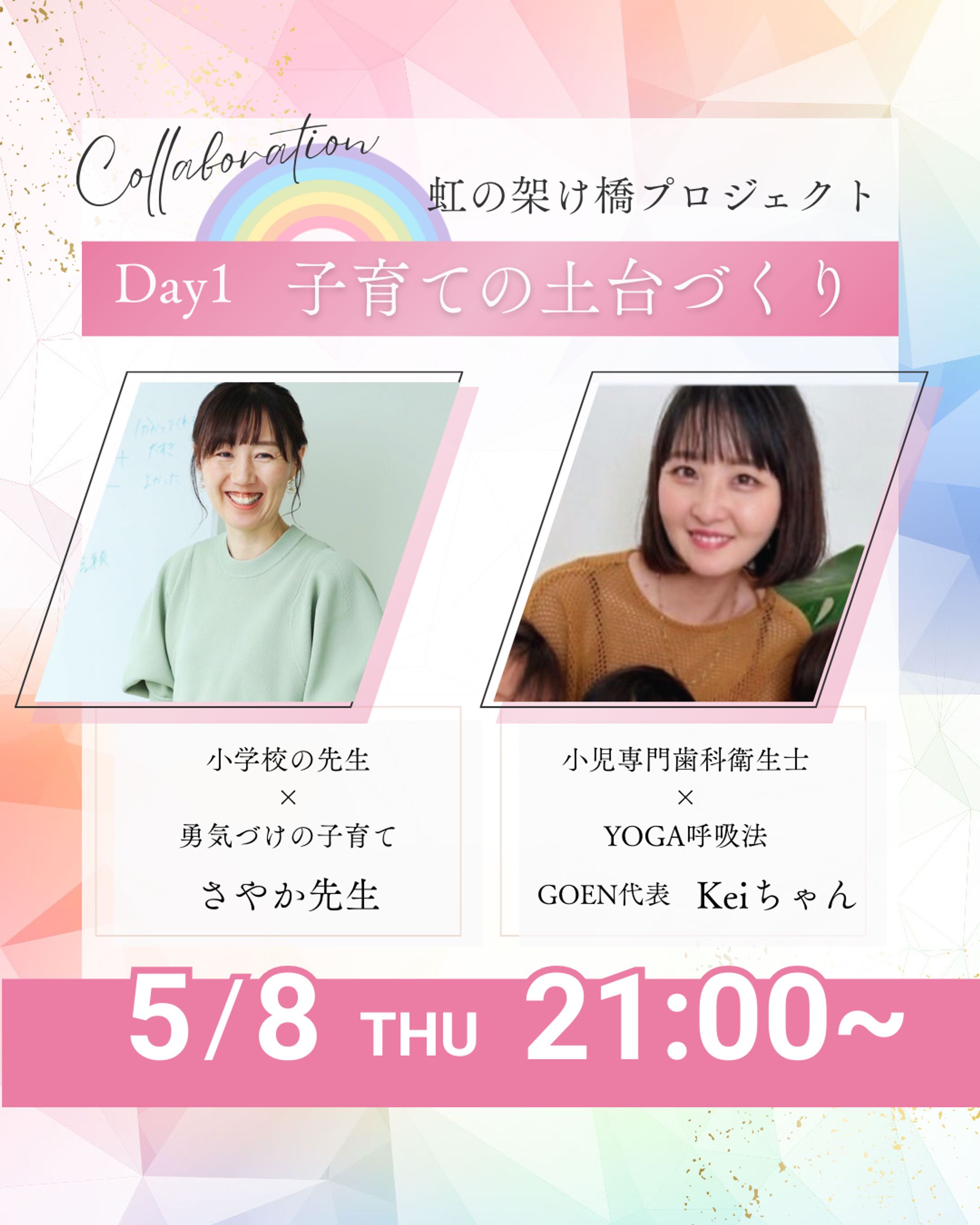 【Instagram】LIVEカバー画像-1