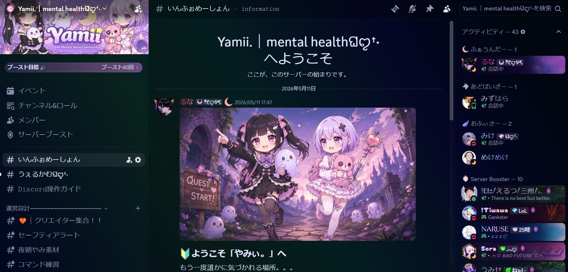 Discordコミュニティ-1