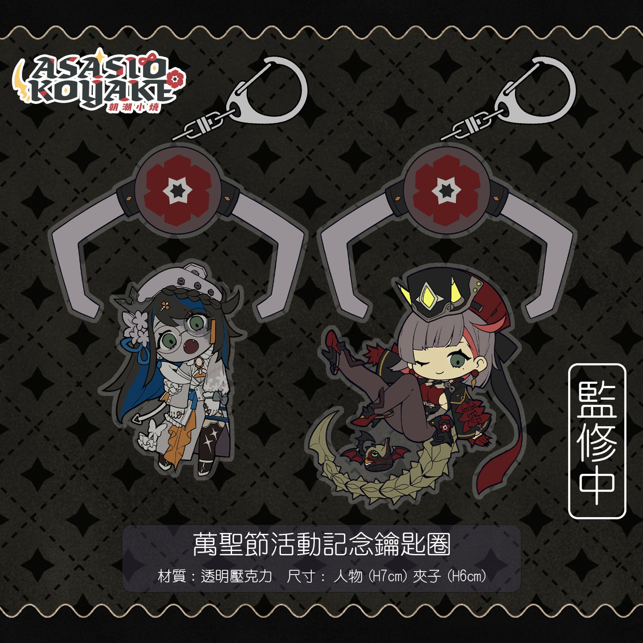 2023Halloween 記念Goods-1