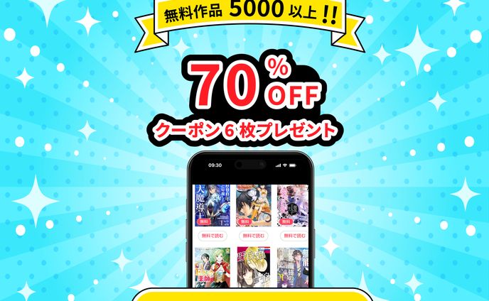 【バナー】ebookjapan