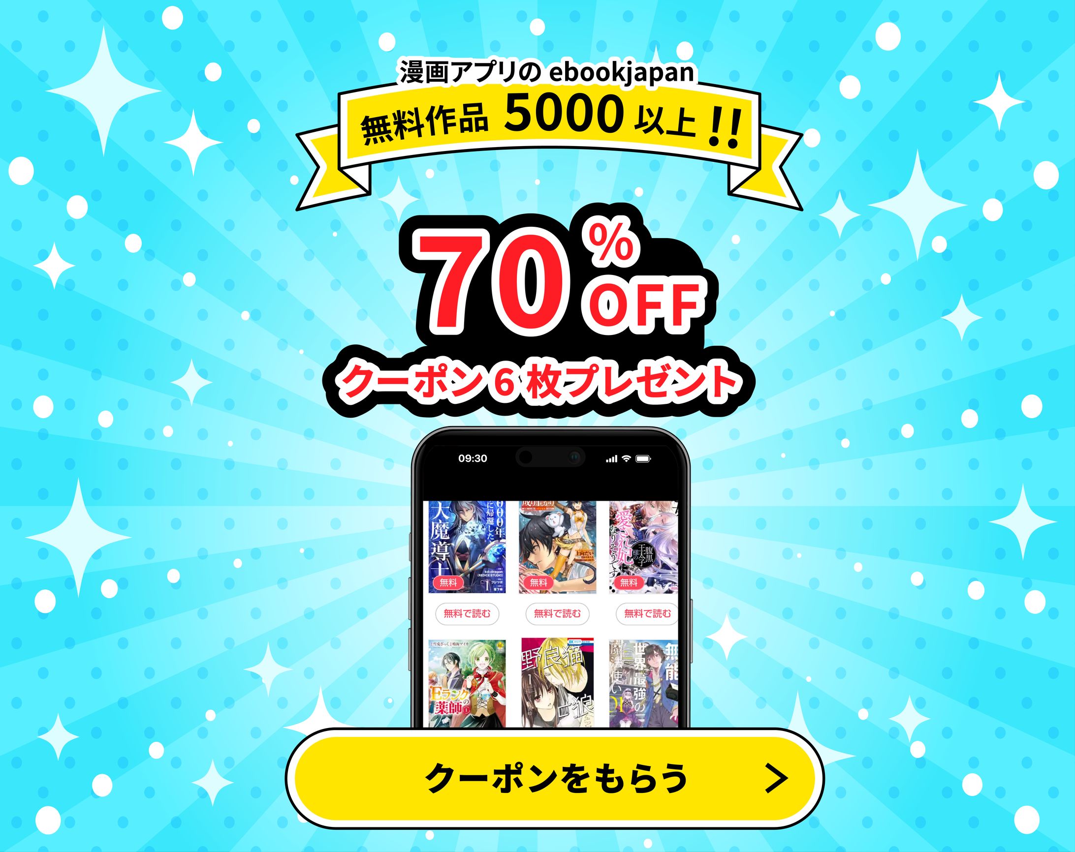 【バナー】ebookjapan-1