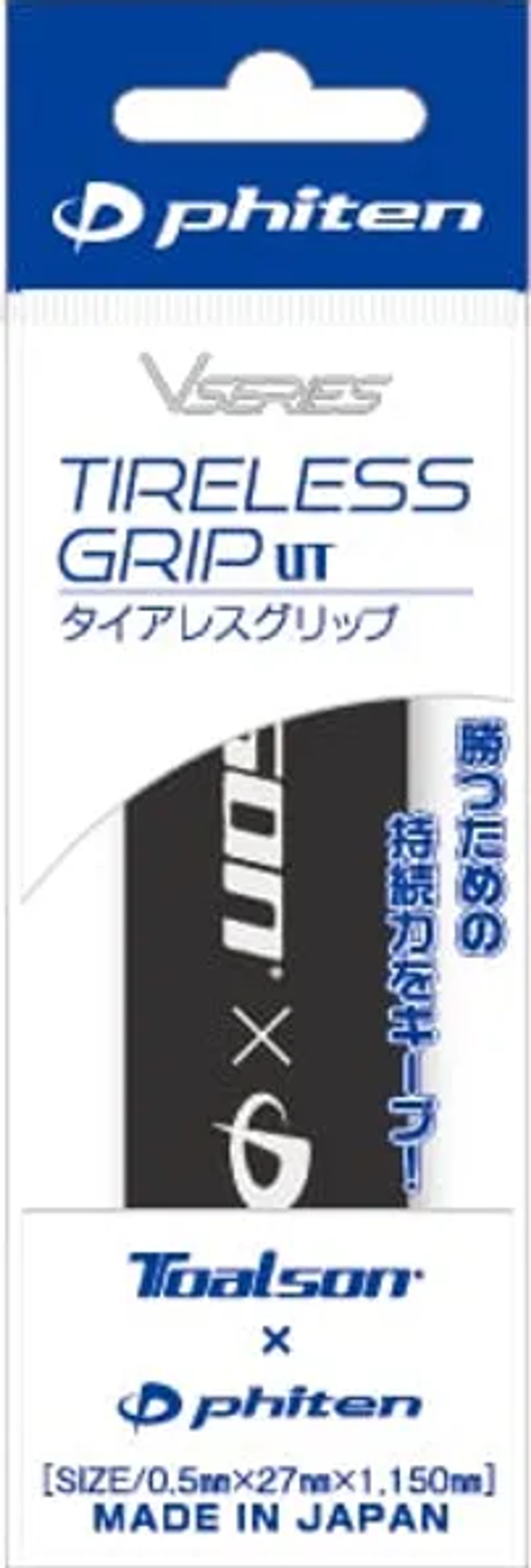 VSeries タイアレスグリップut-1