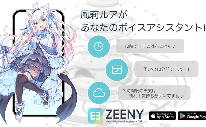 音声、スタイリッシュ