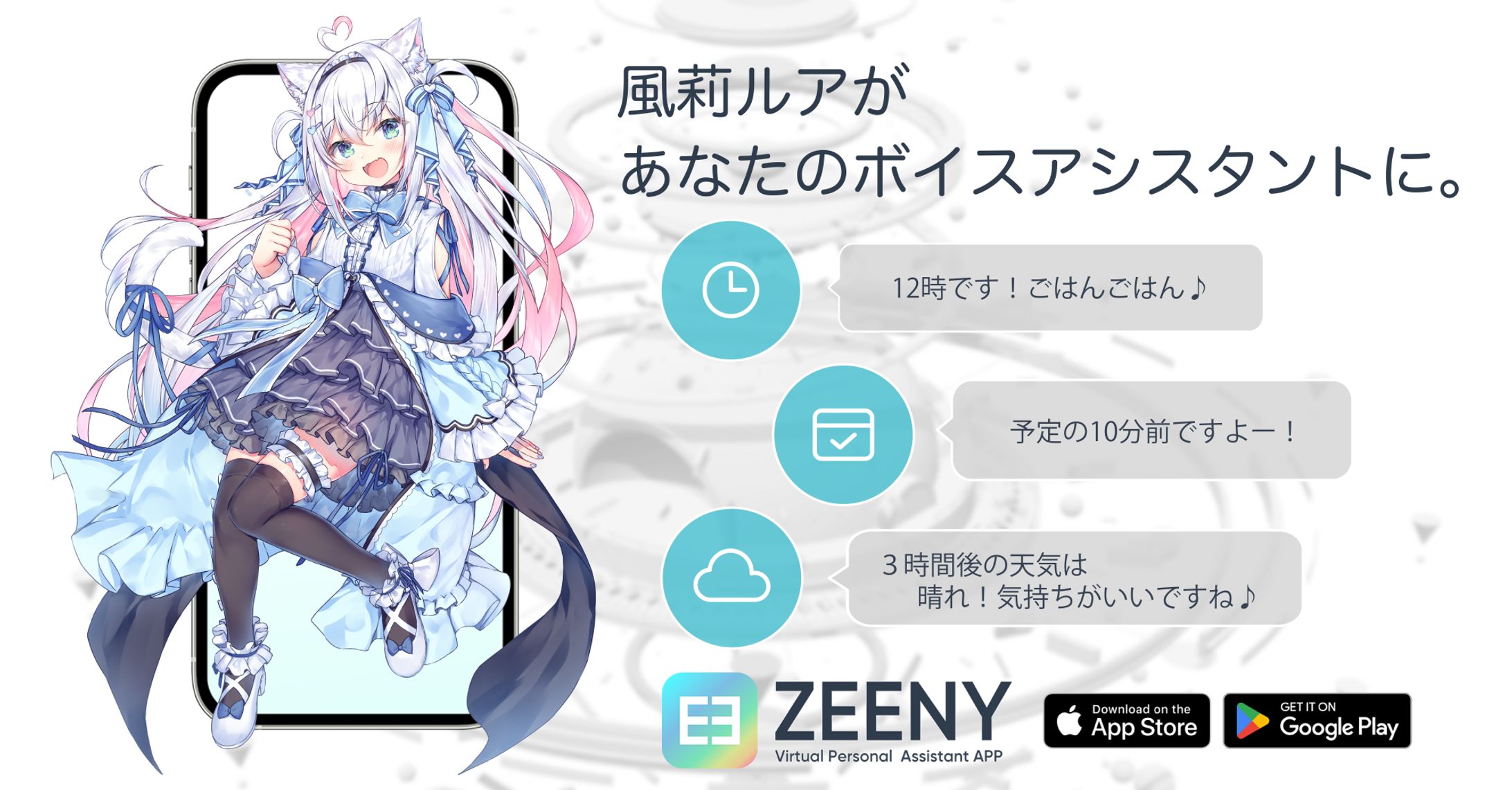 【ZEENY アシスタント× 風莉ルア】-1