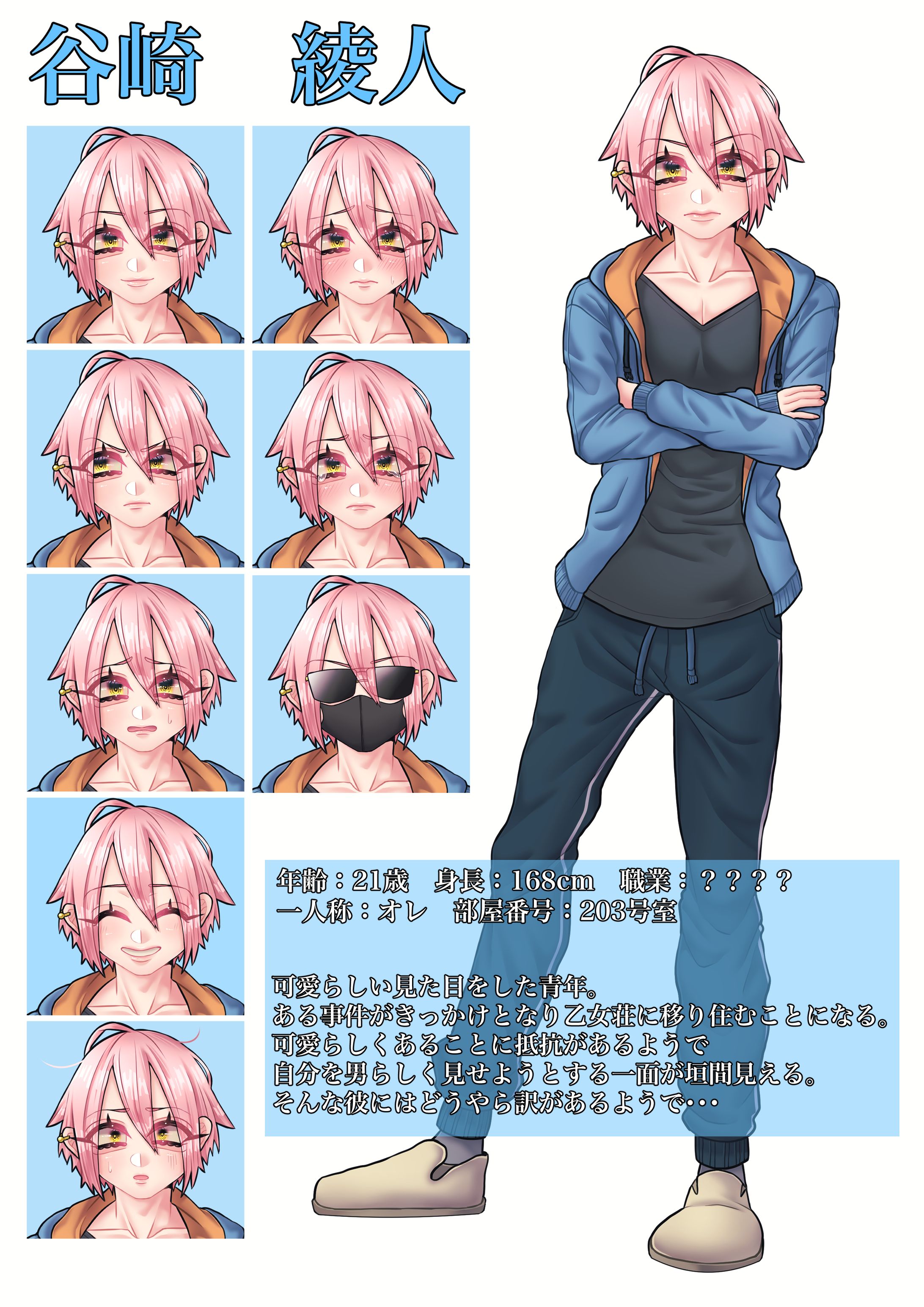 乙女ゲームのキャラ立ち絵-1