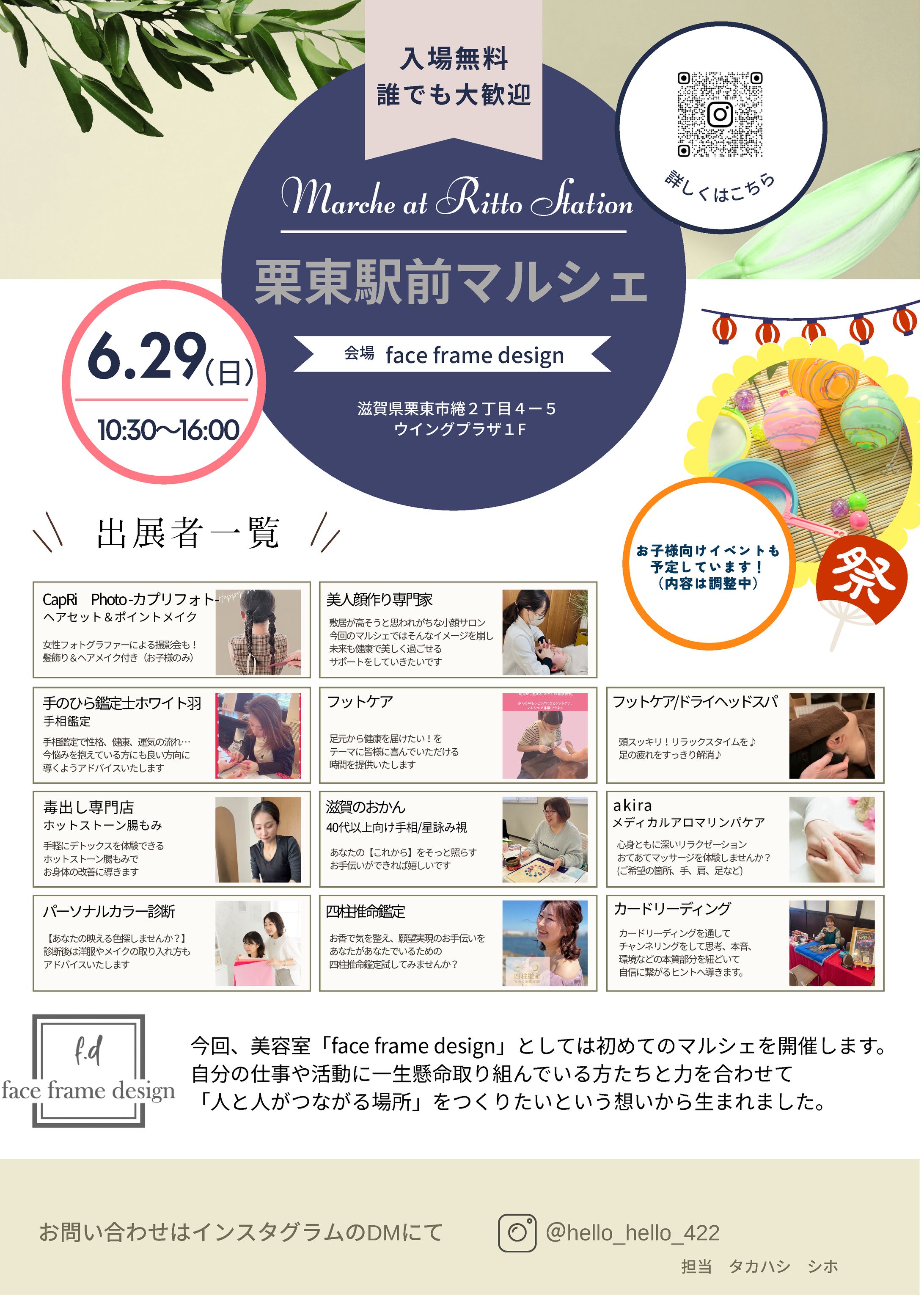 マルシェチラシ-1