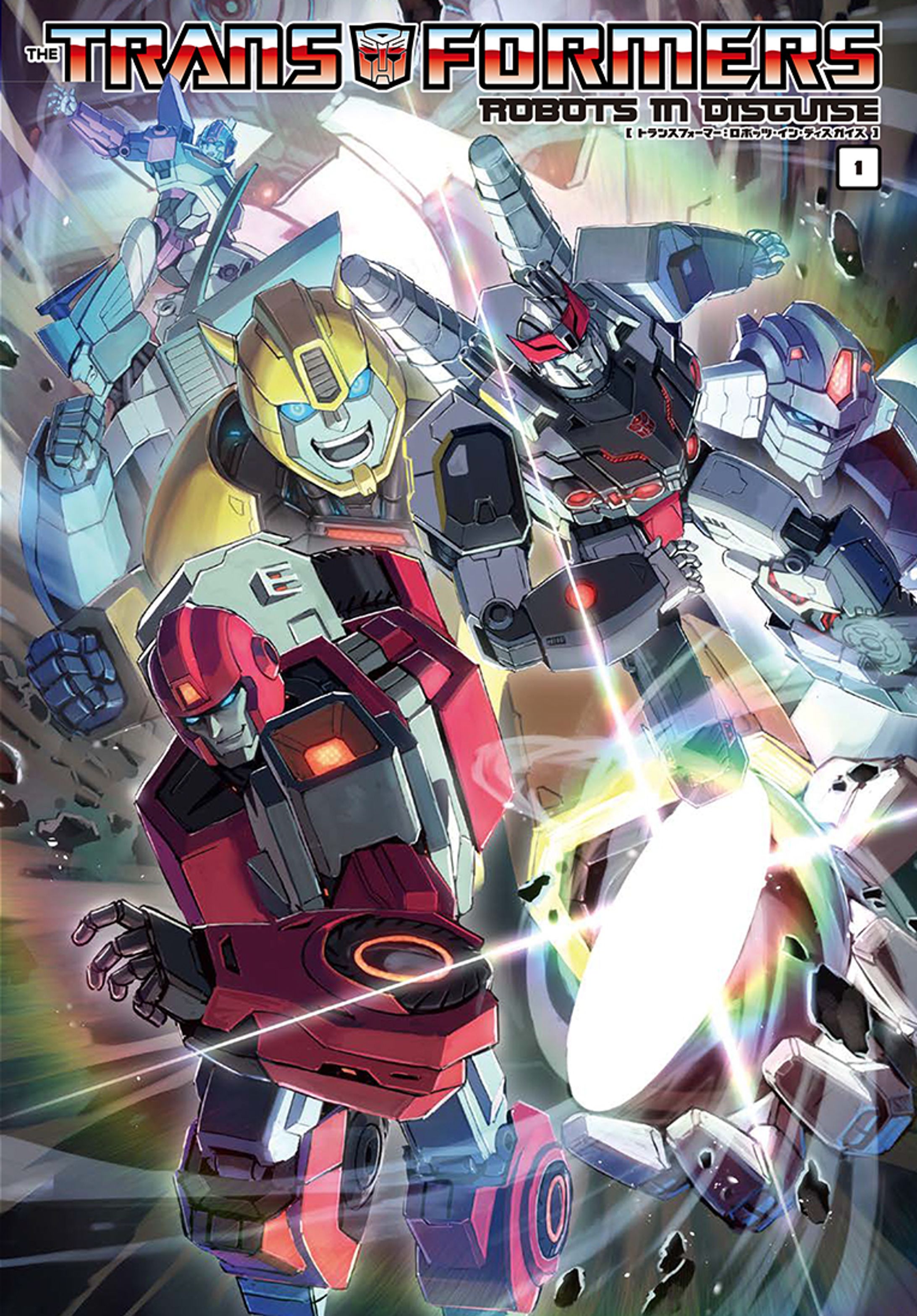 トランスフォーマー：ロボッツ・イン・ディスガイズ１-1