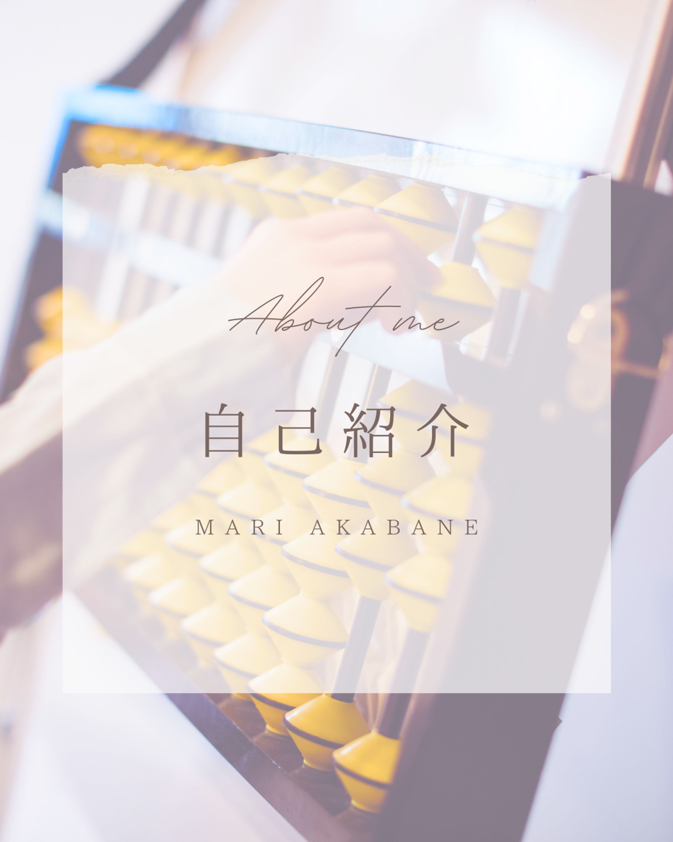 Instagramスライド-自己紹介-：【マリ⭐︎そろばん教室様】-1