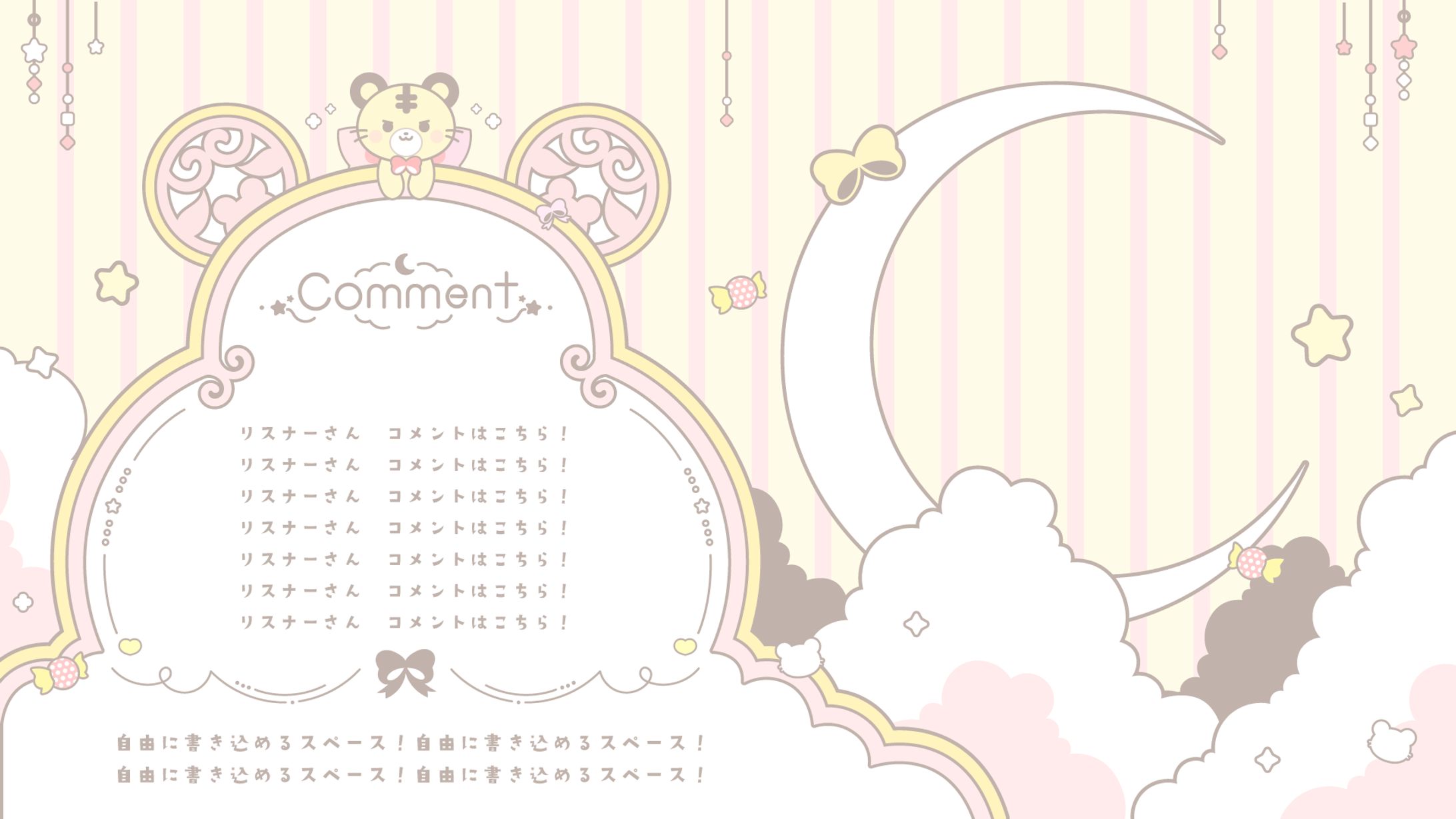 とらでKAWAII配信セット-1