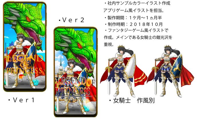 スマホゲーム　サンプルイラスト