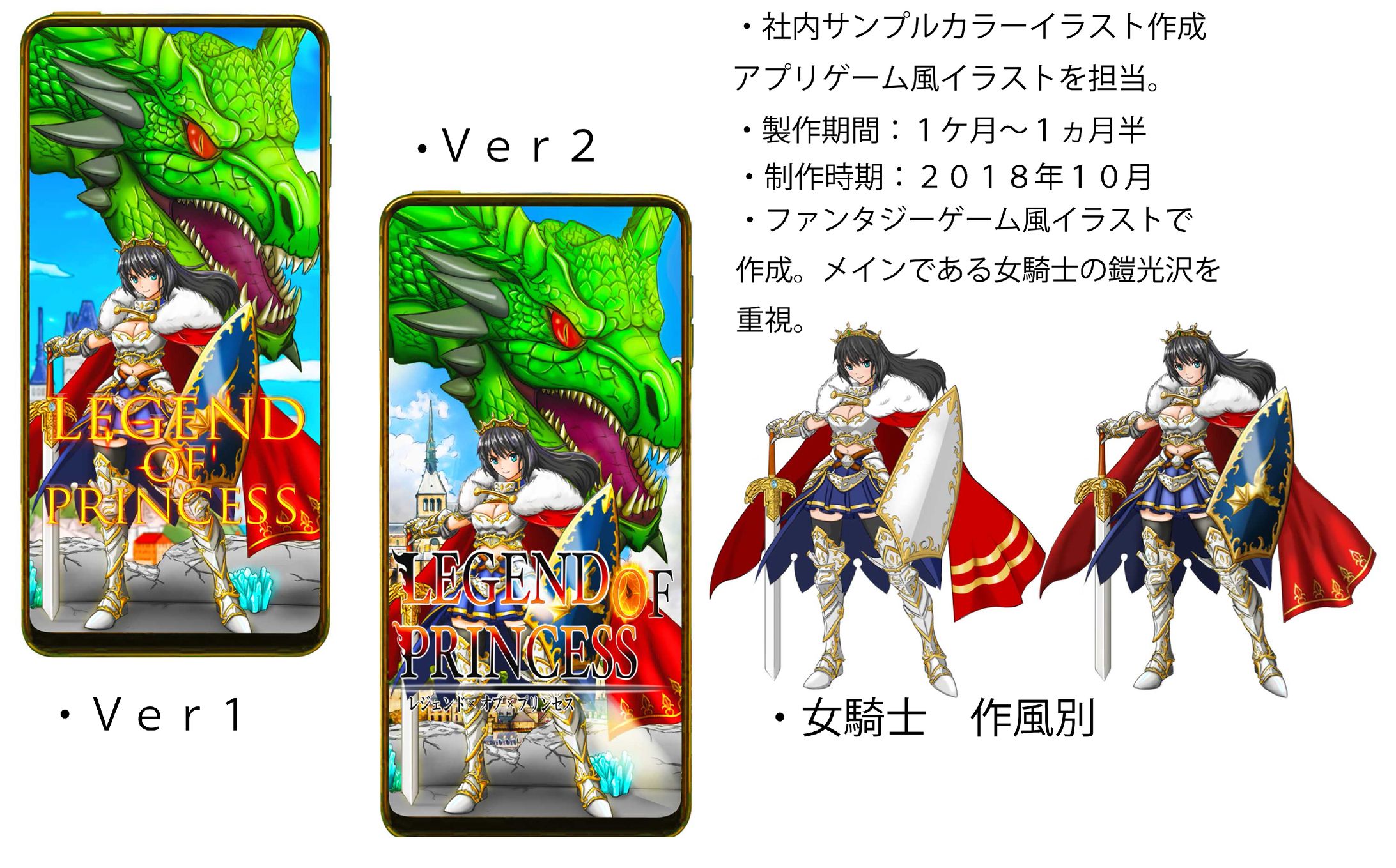 スマホゲーム　サンプルイラスト-1