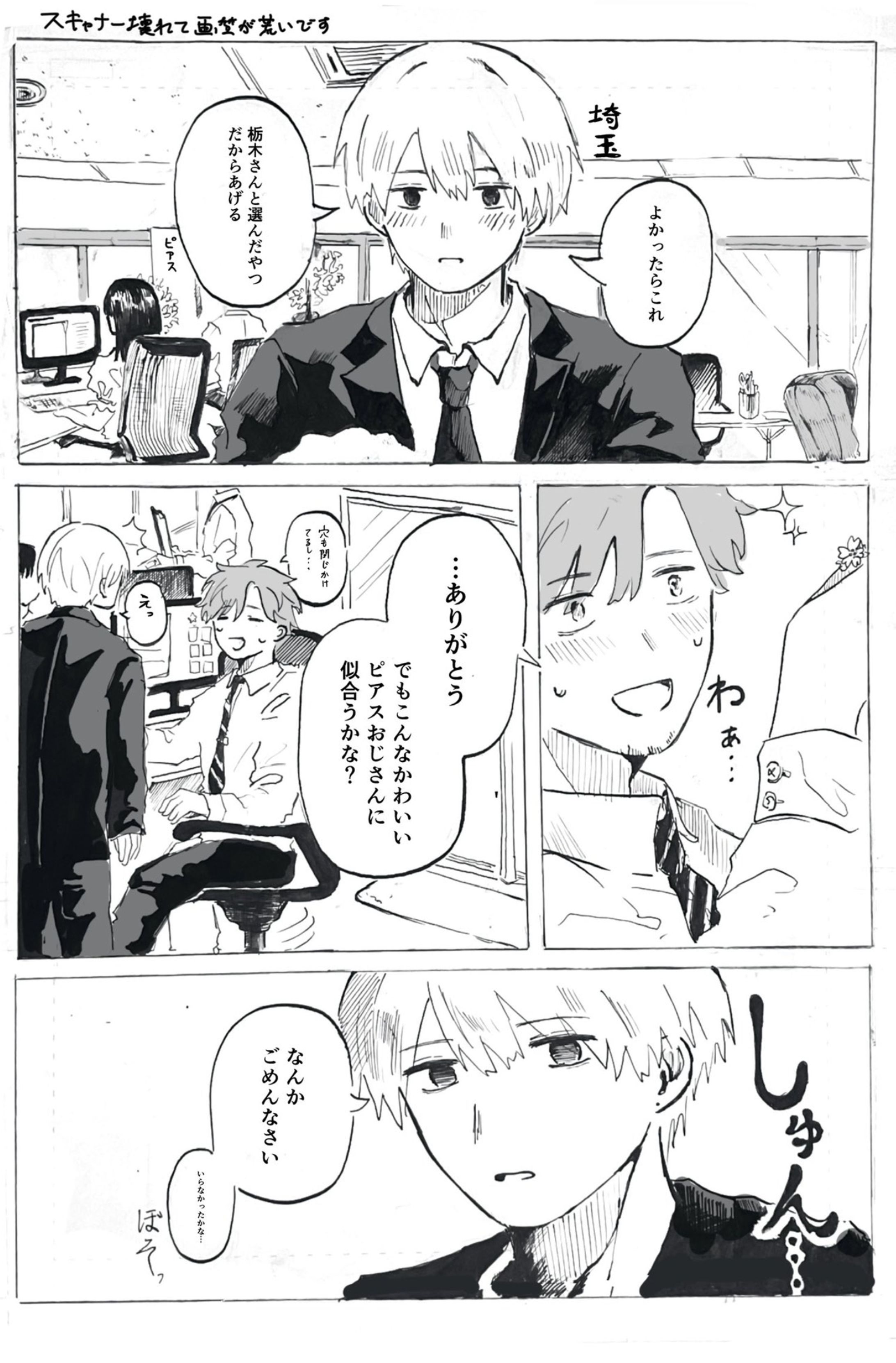 【埼玉・群馬】-1