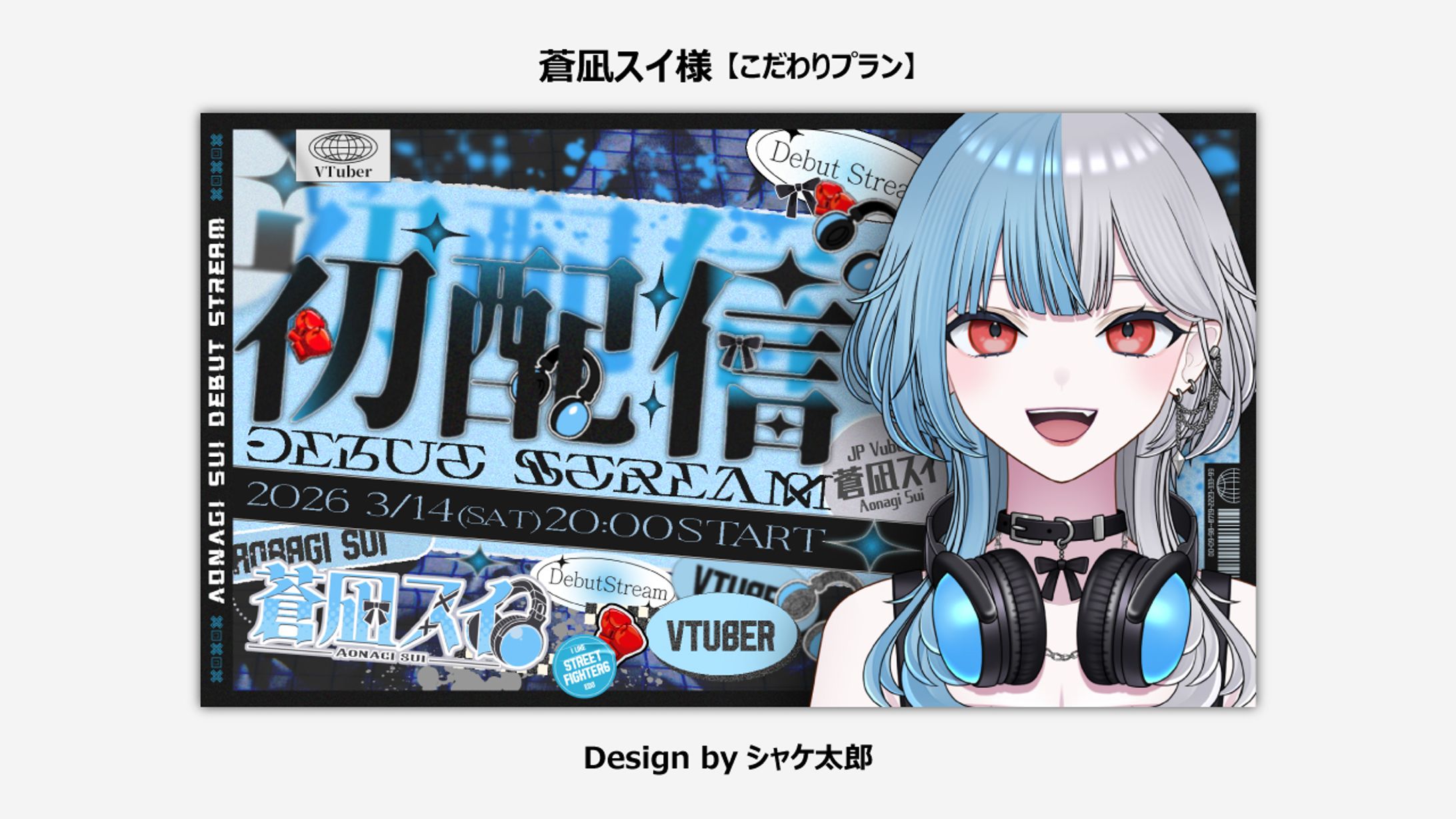 【Thumbnail】蒼凪スイ様-1