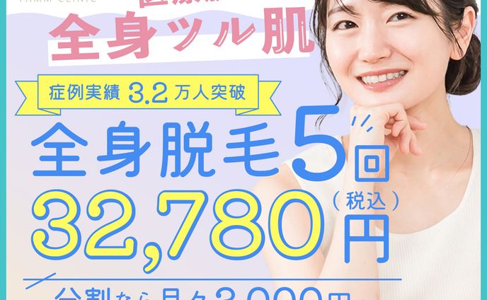 エステ 医療脱毛 インスタグラム夏キャンペーンバナー 