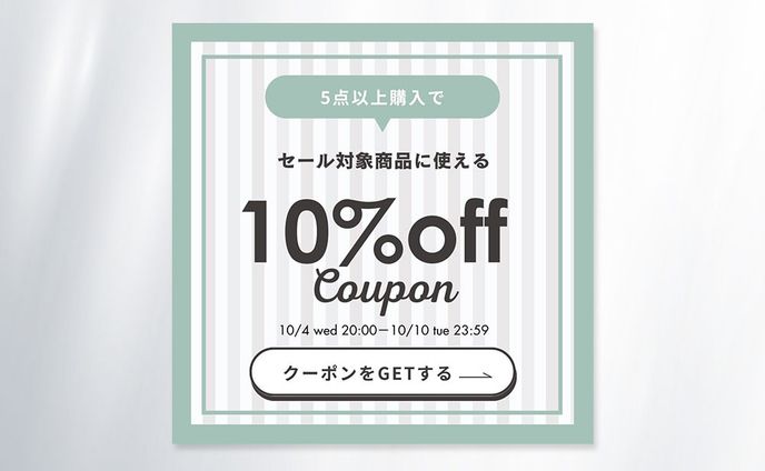 クーポンバナー