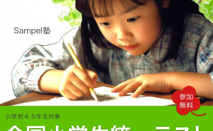 小学生、インスタ