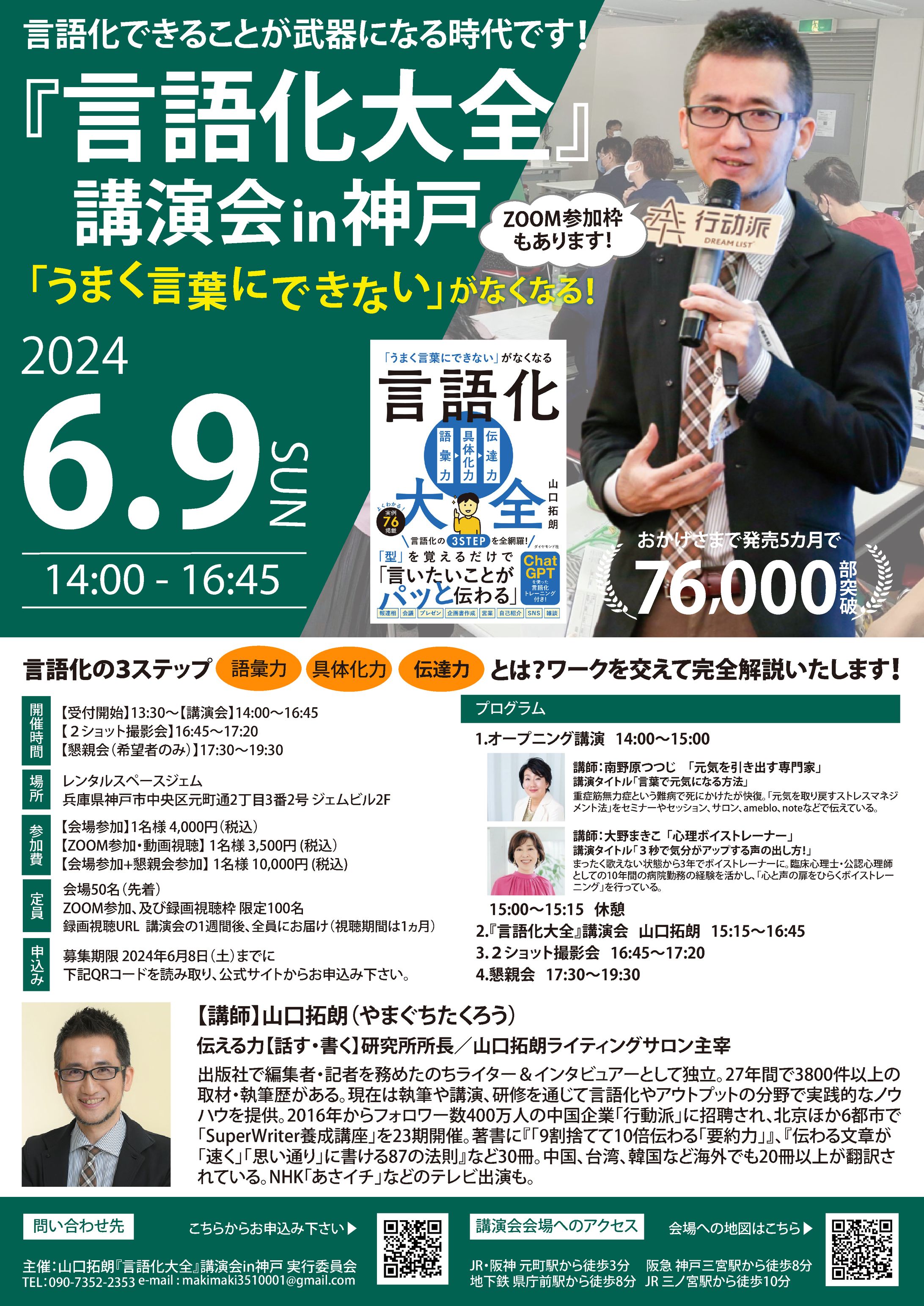 講演会チラシデザイン-1