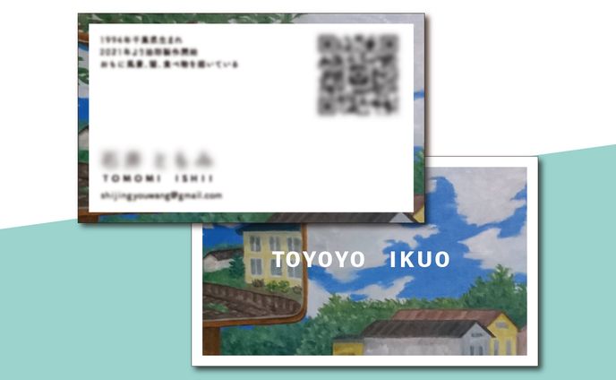 【個人様ご依頼】名刺
