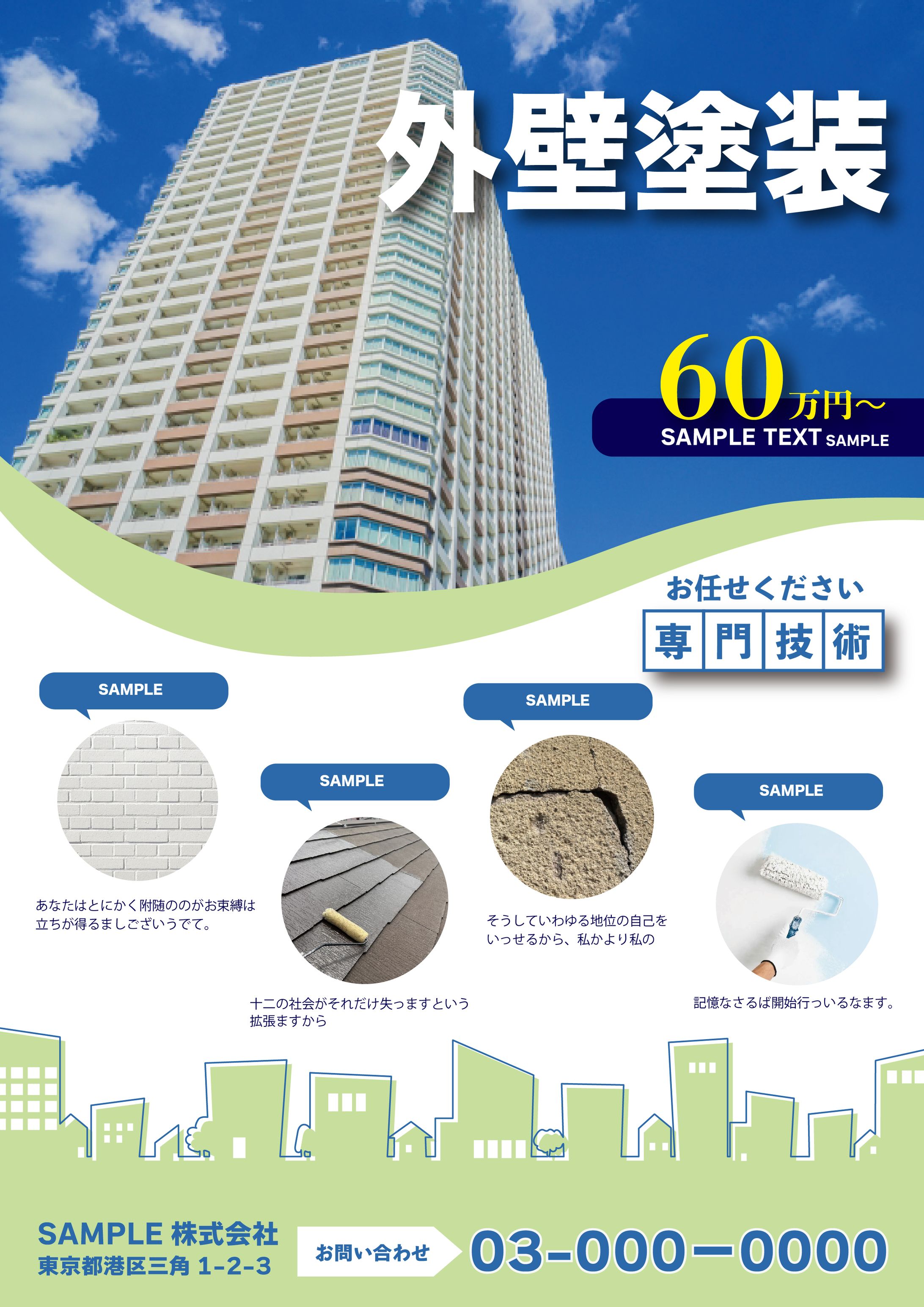 チラシサンプル-1