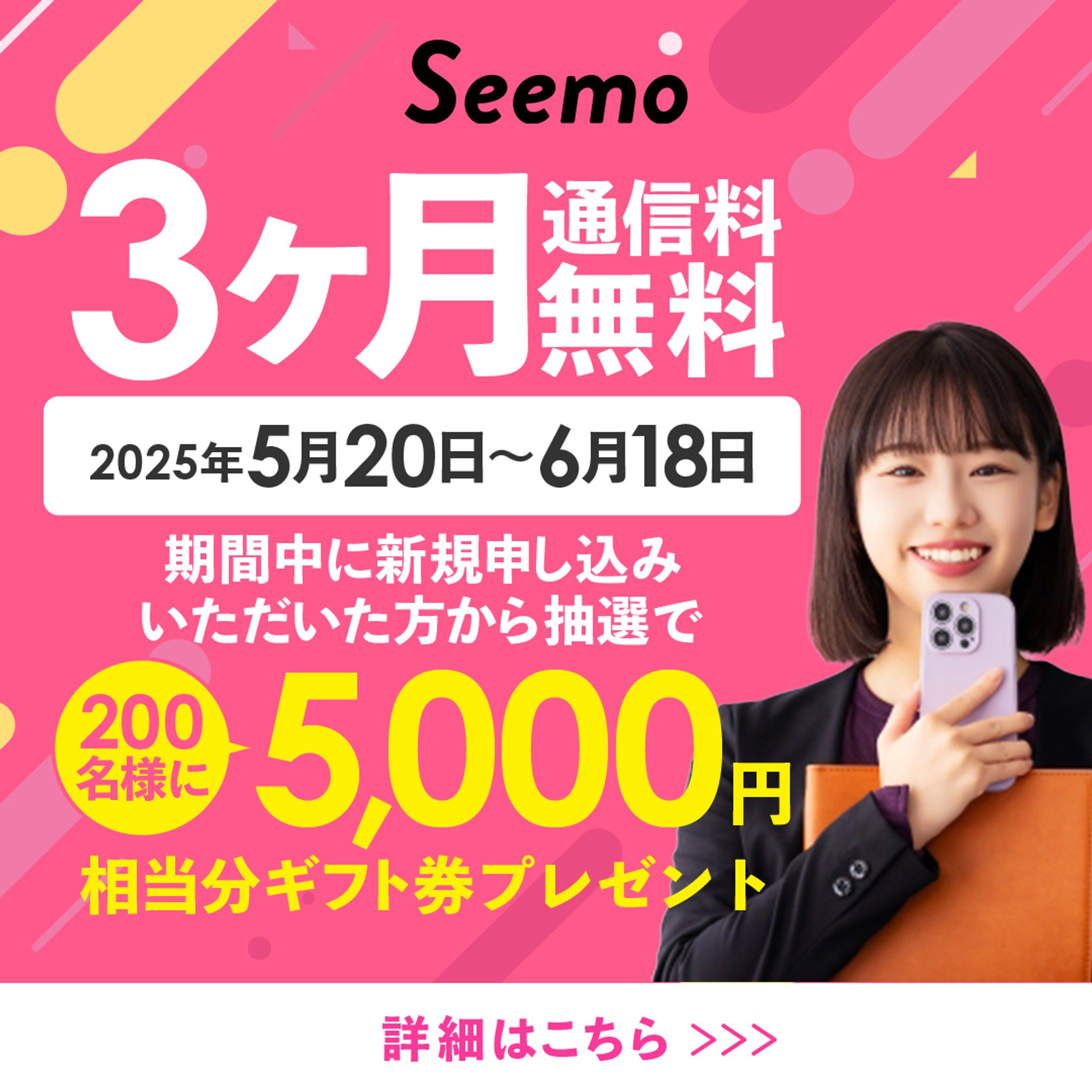 バナー｜格安SIM新規申し込み-1