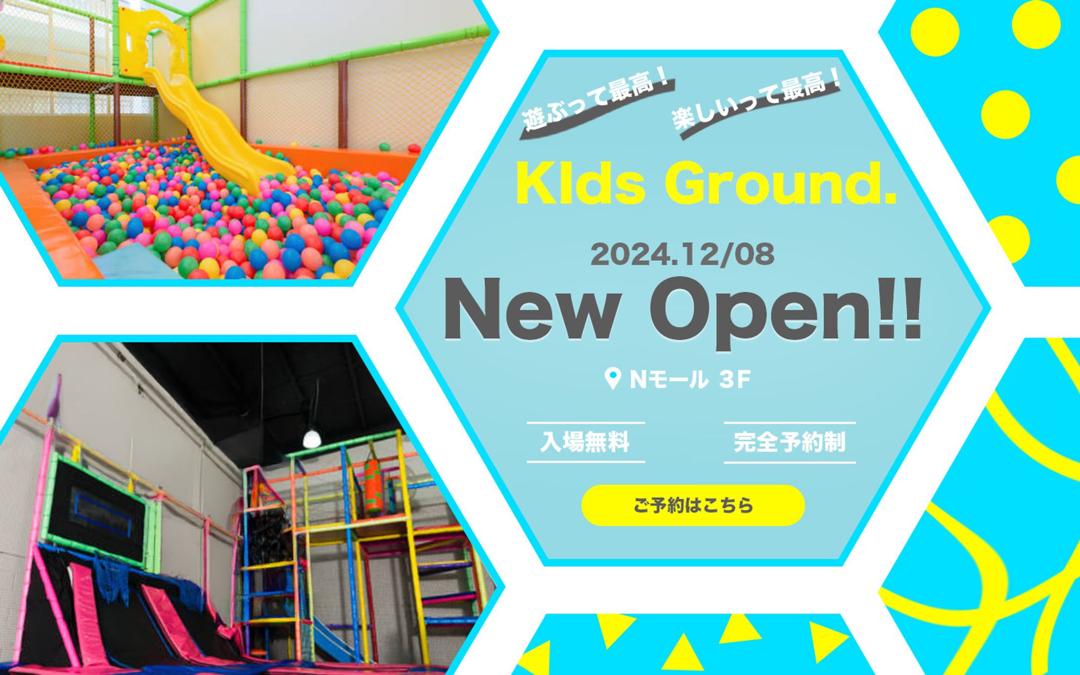 子どもの遊び場-1