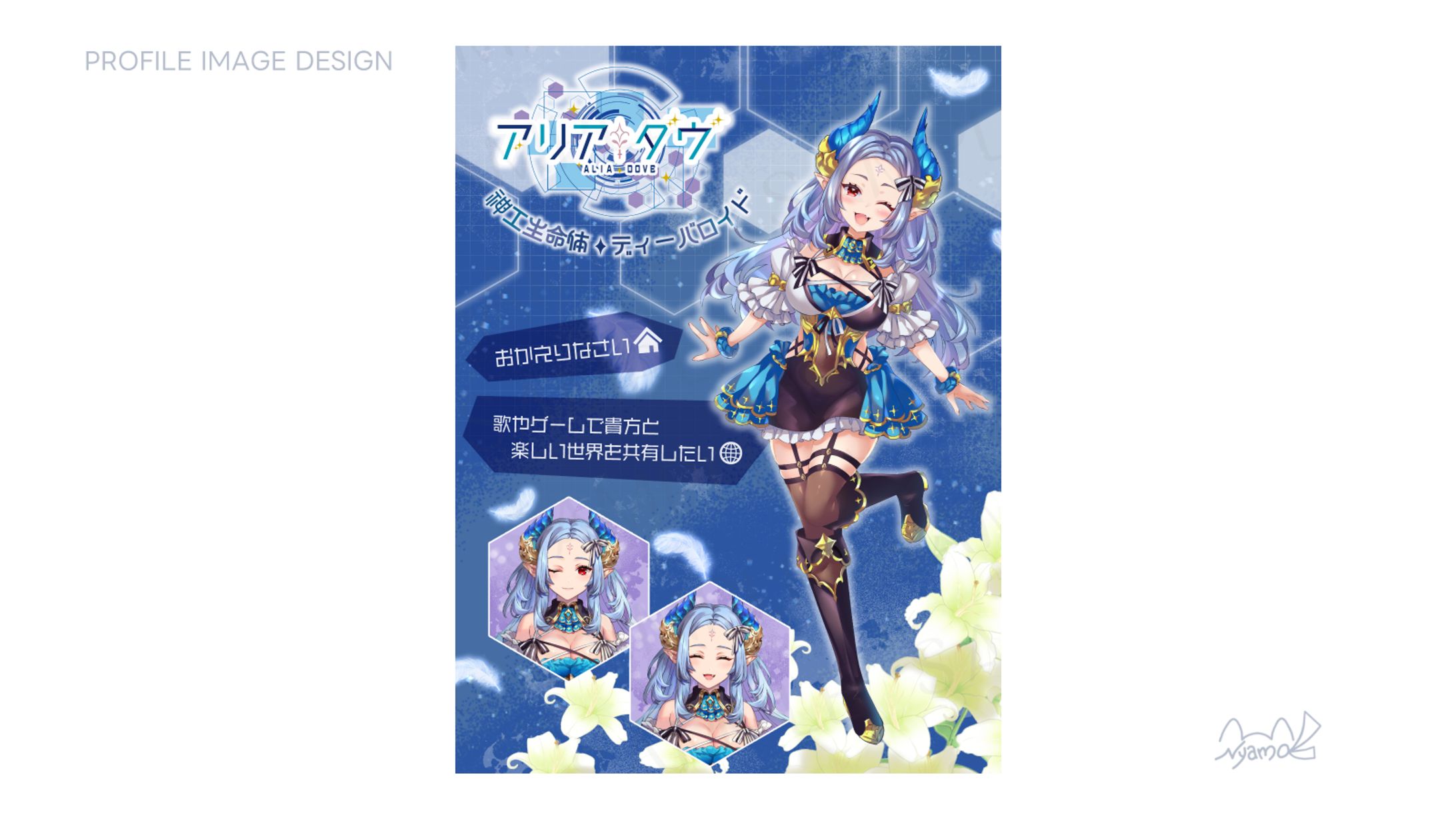 アリア・ダヴ様　プロフィール画像-1