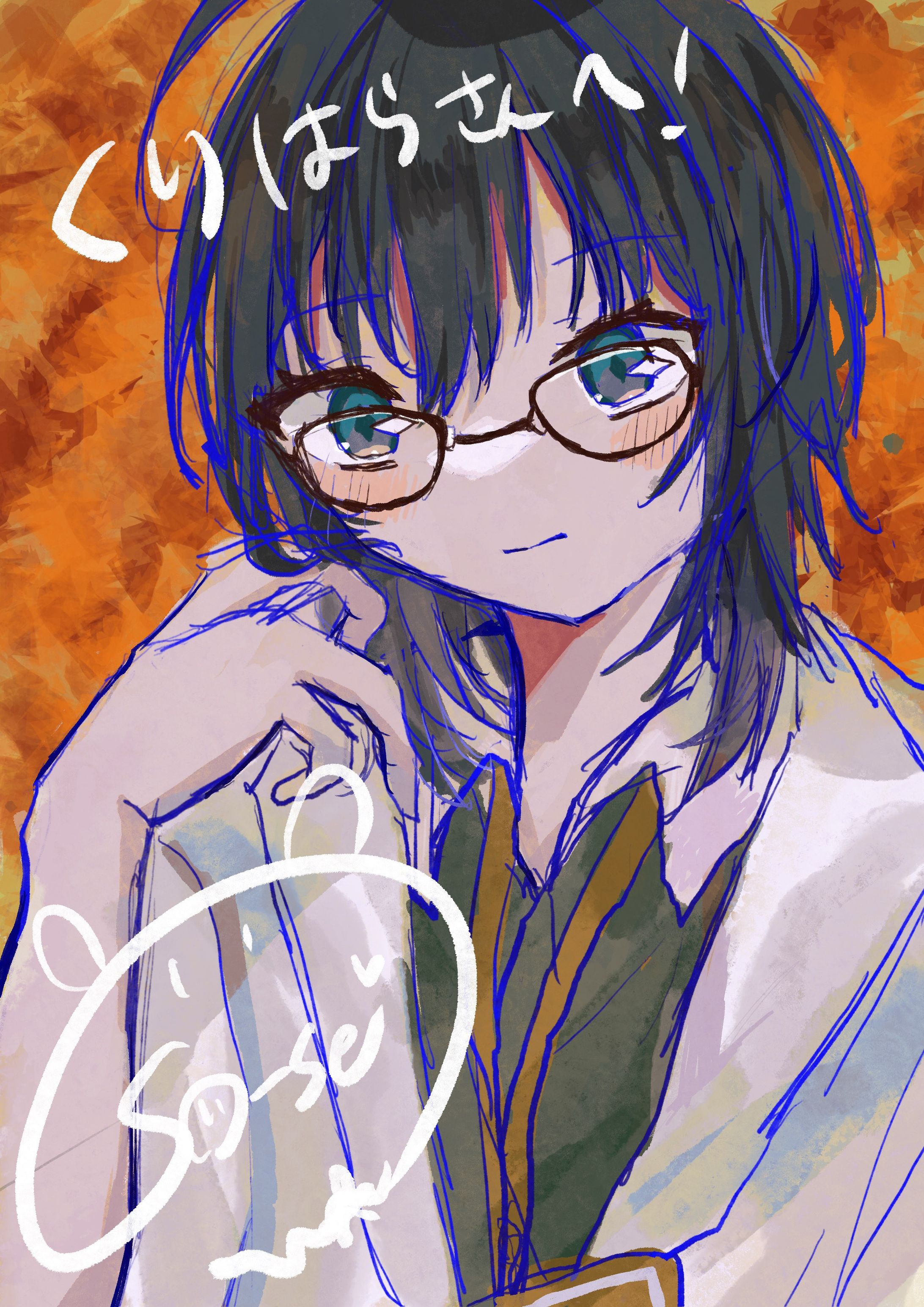 【1枚絵】くりはら さま-1