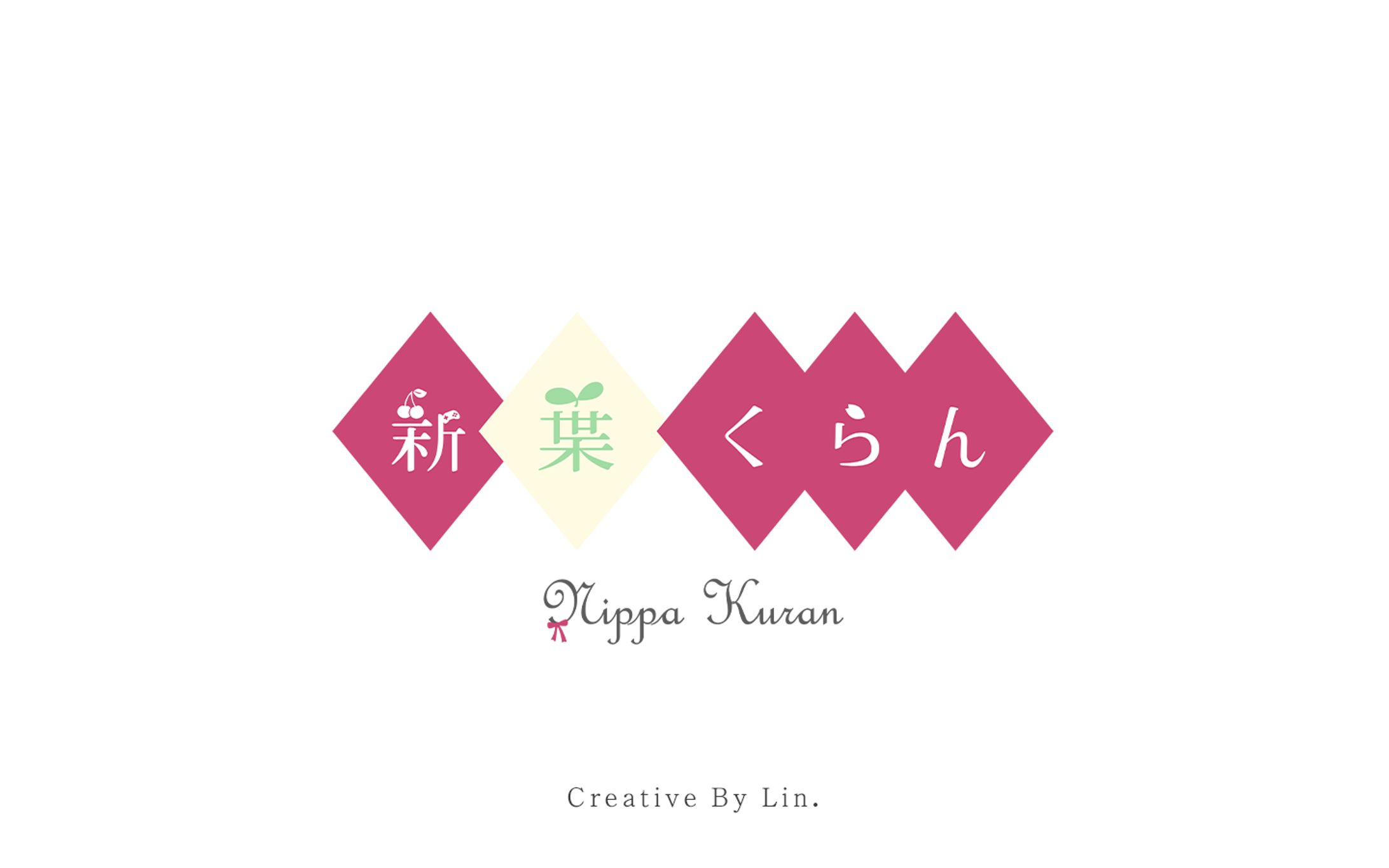 新葉くらん様_ネームロゴ-1