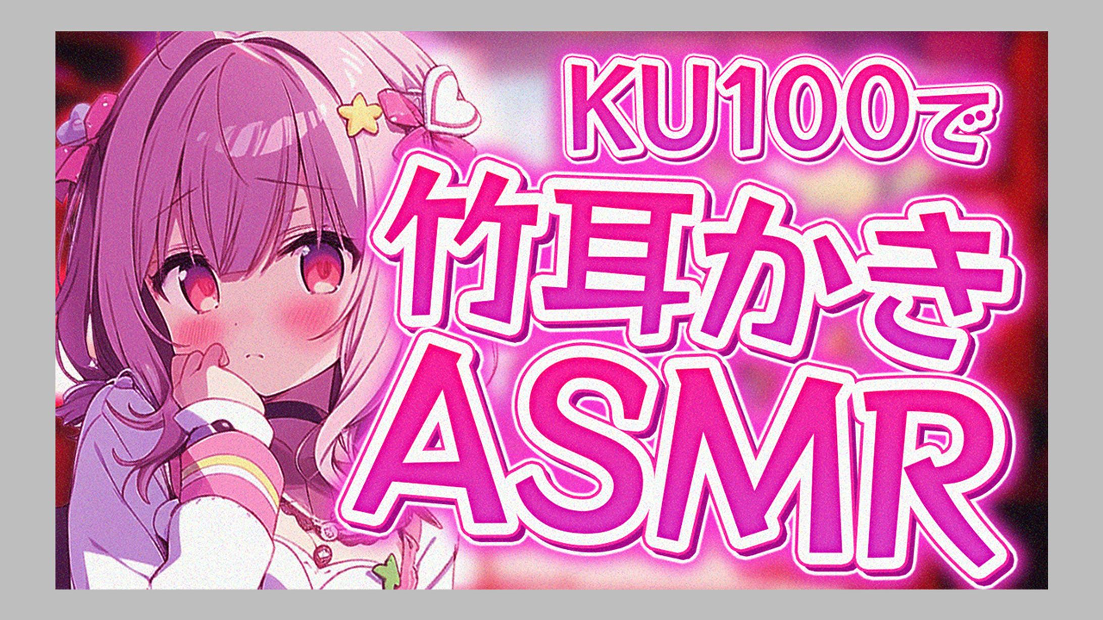 自主制作サムネイル-1