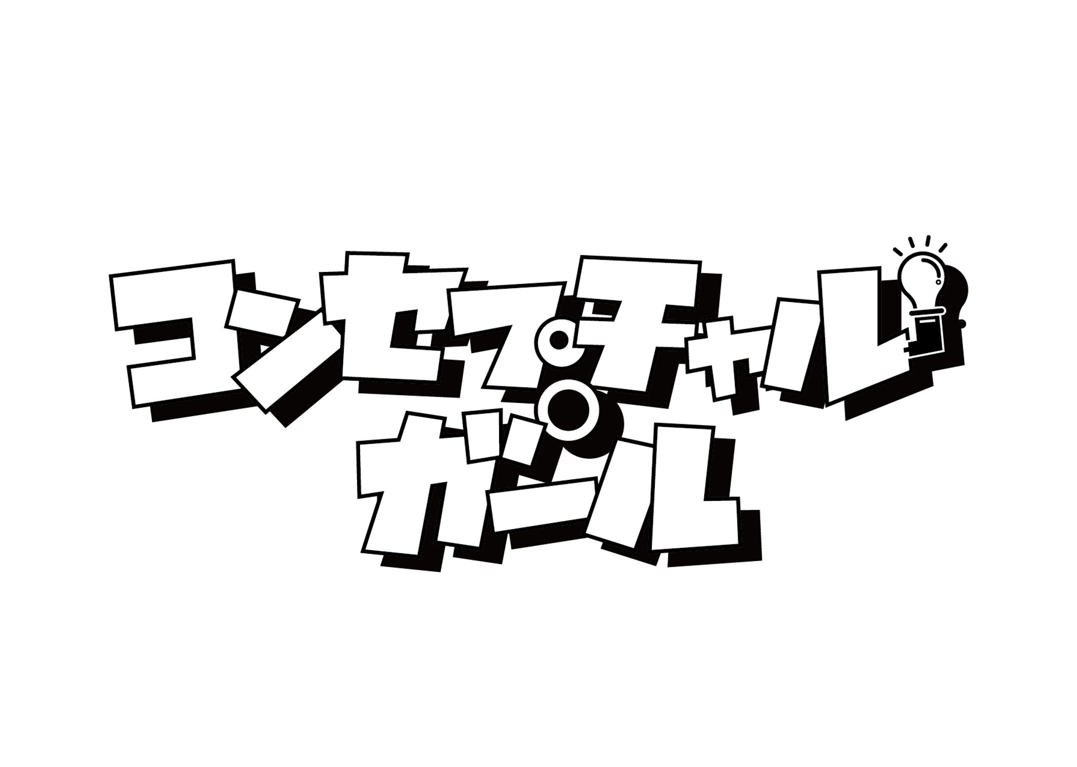 UOMO連載 パピヨン本田『コンセプチャルガール』 タイトルロゴ-1