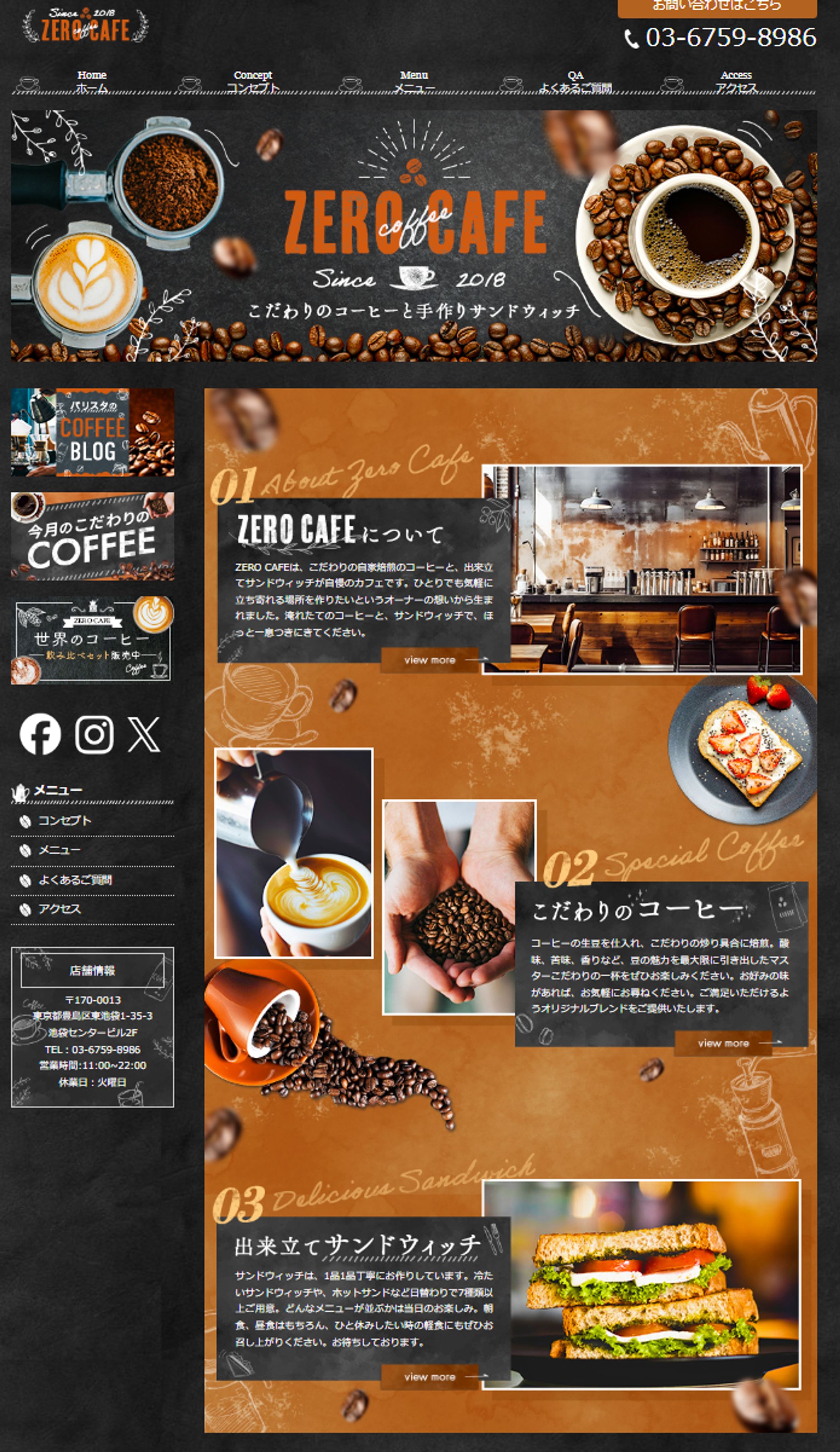 HP制作:カフェ-1