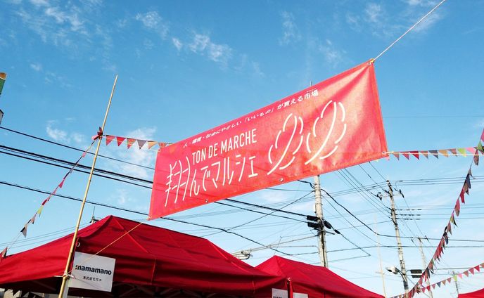 プロモーションイベント実行プロジェクト（日本羽毛製造株式会社）