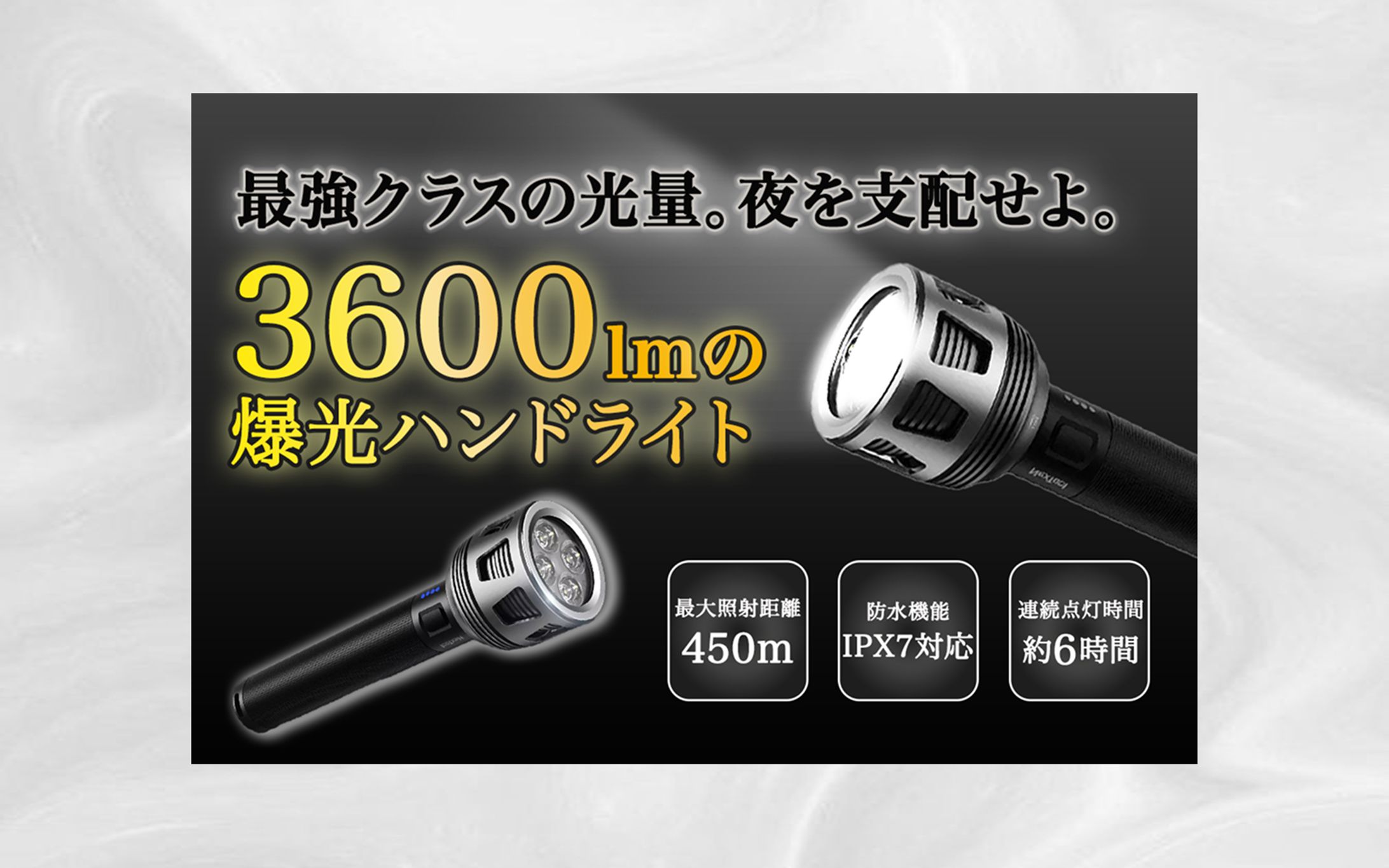 ハンドライト　商品画像-1