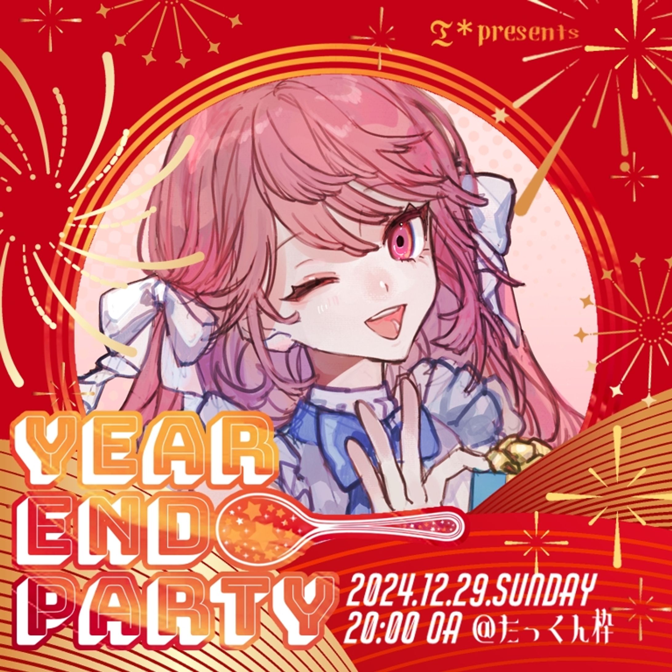たっくん様ご依頼「Year End Party 」アイコンリング-1