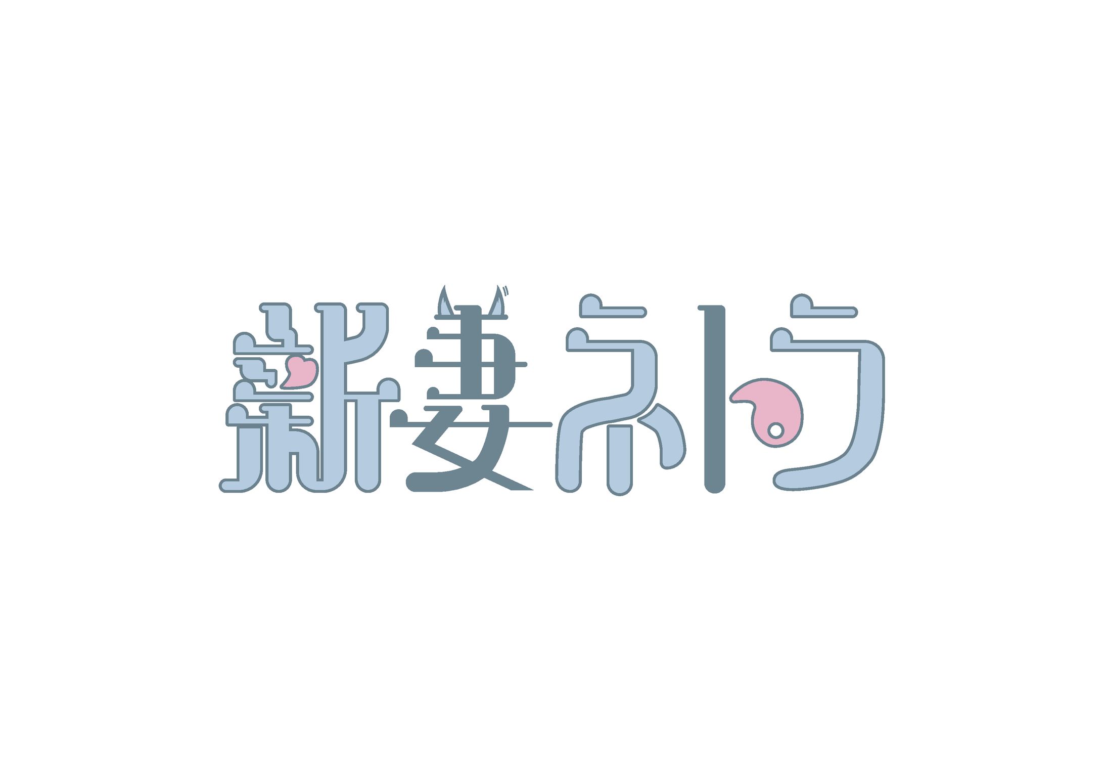 Vtuber 新妻ネトラ様-1