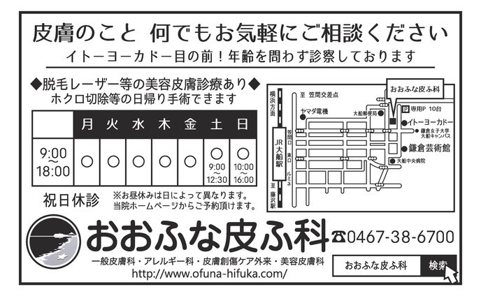 広告、エニックス