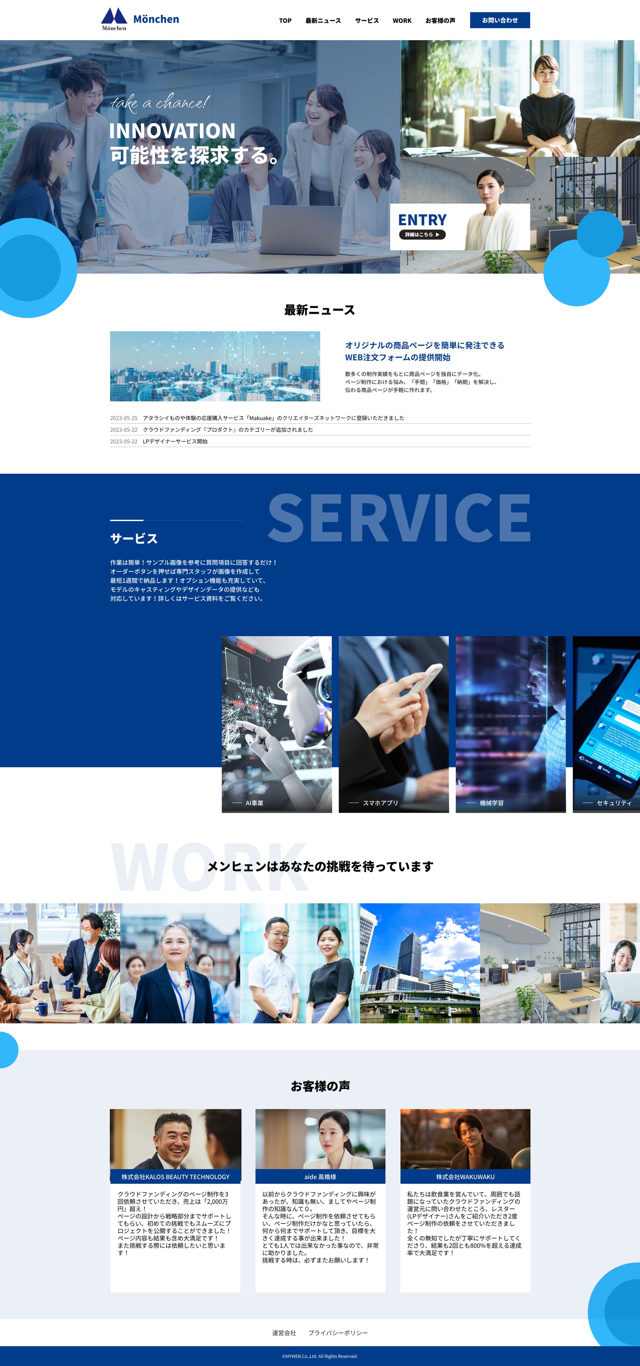 Webデザイン-1