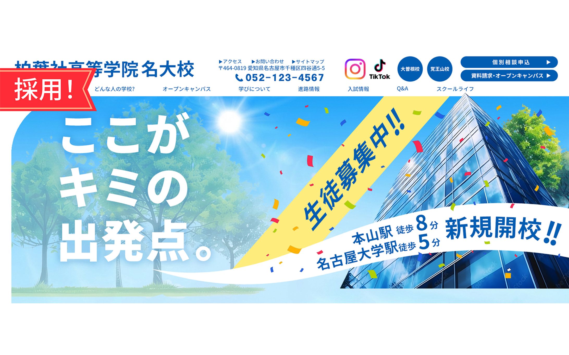 コンペ当選作品・ホームページ ファーストビュー-1