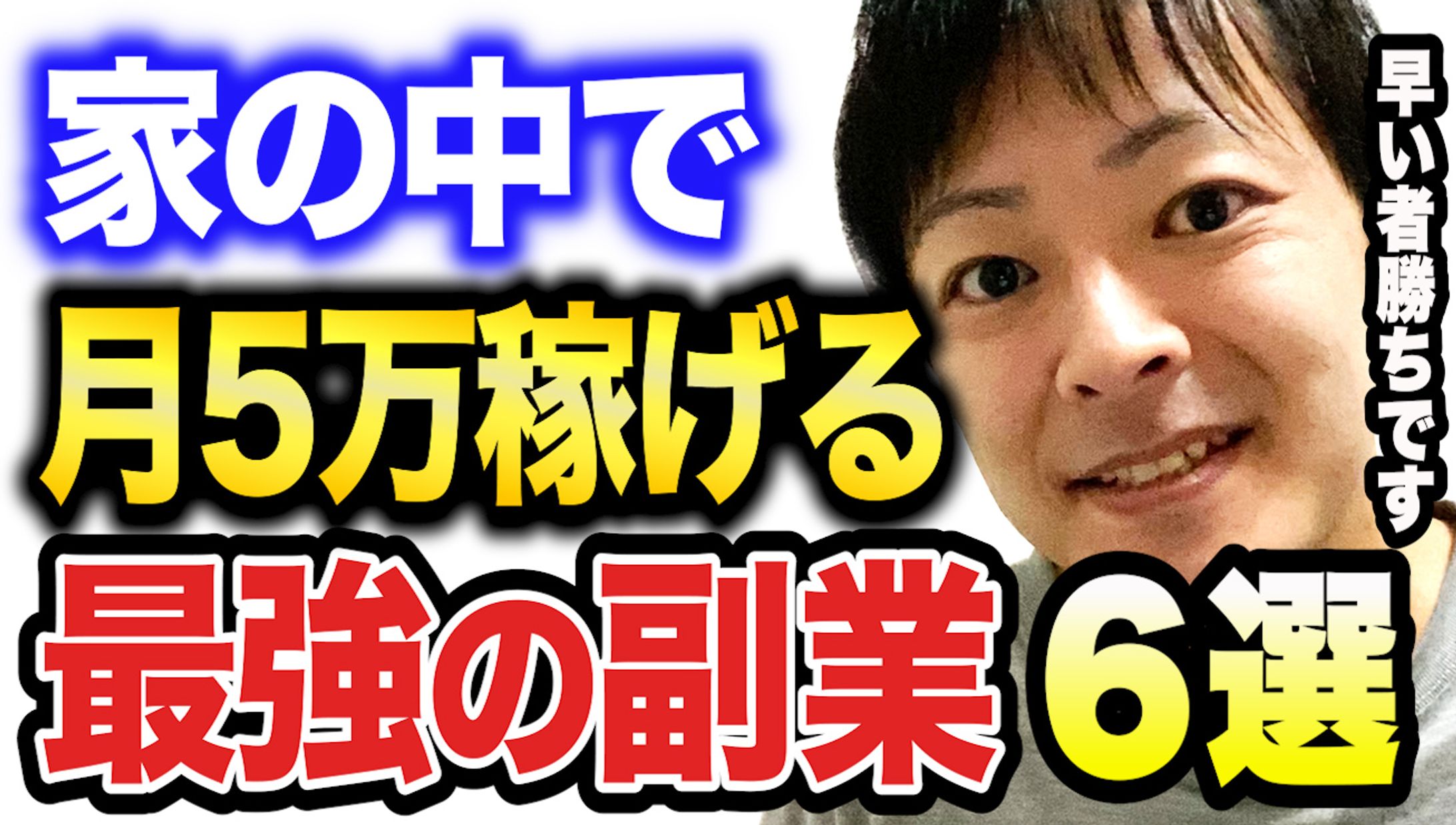 サムネイル②-1