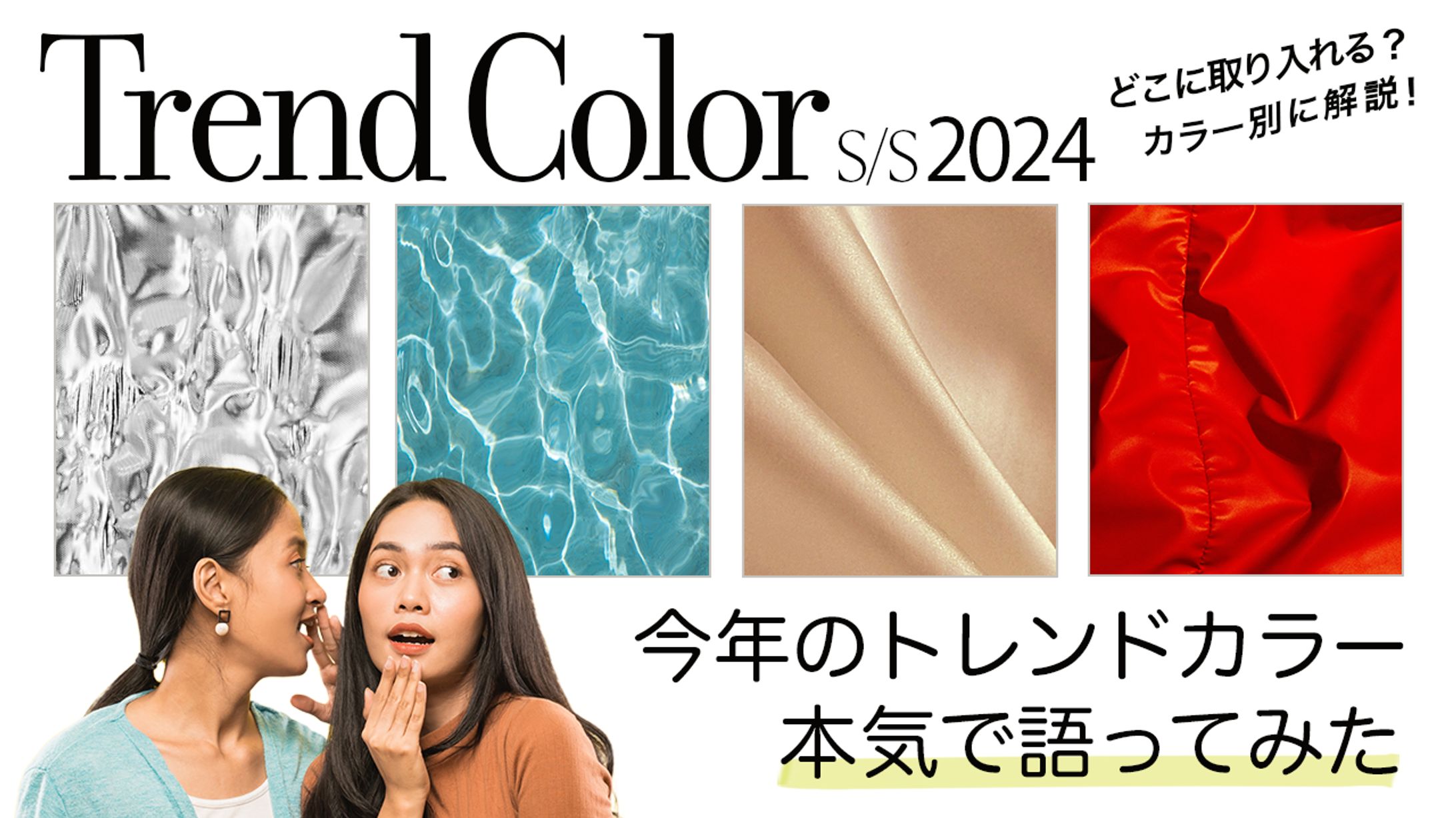 ファッション・美容・コスメ系 サンプル2-1