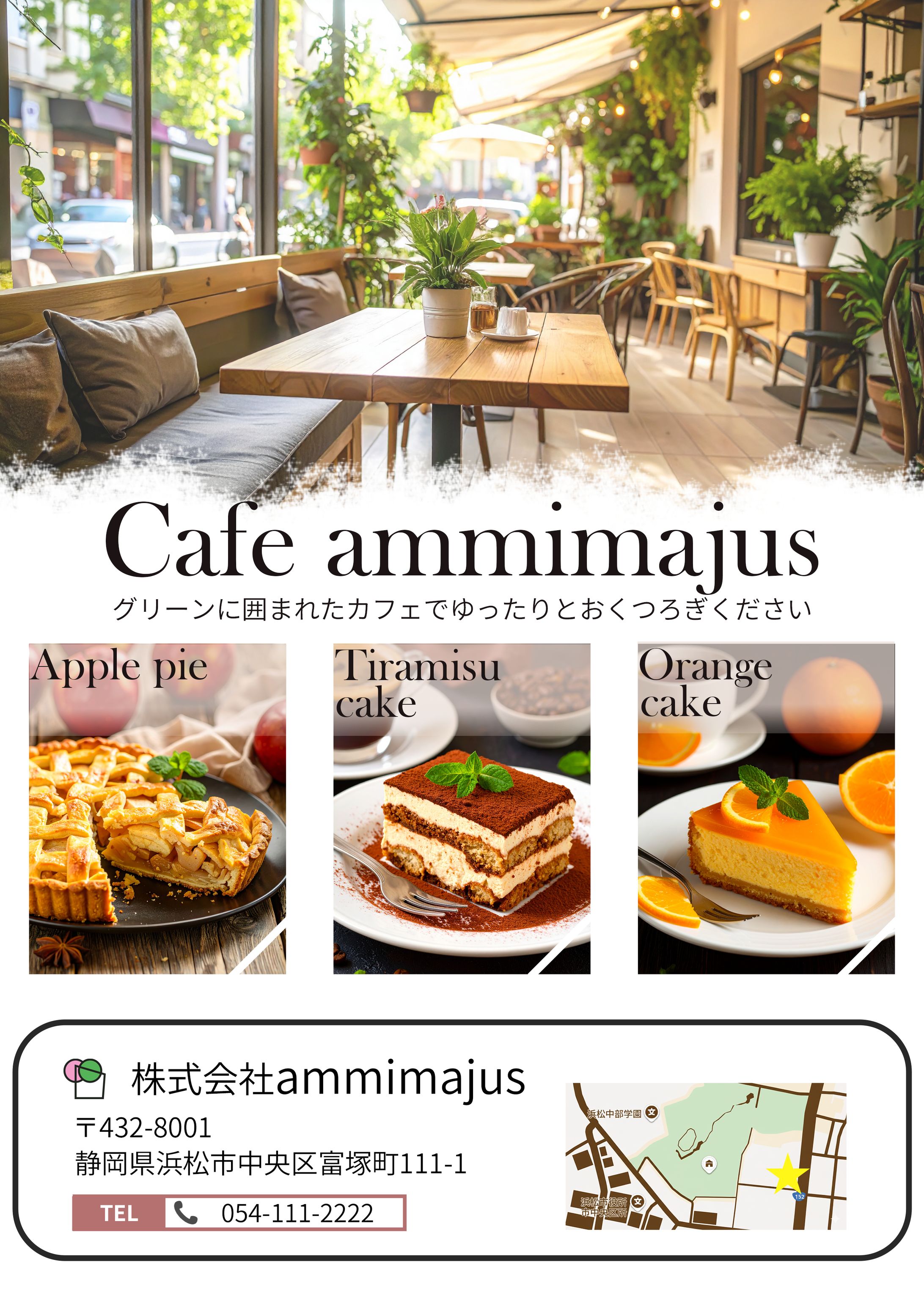 ＜チラシ＞Photoshop　カフェ-1