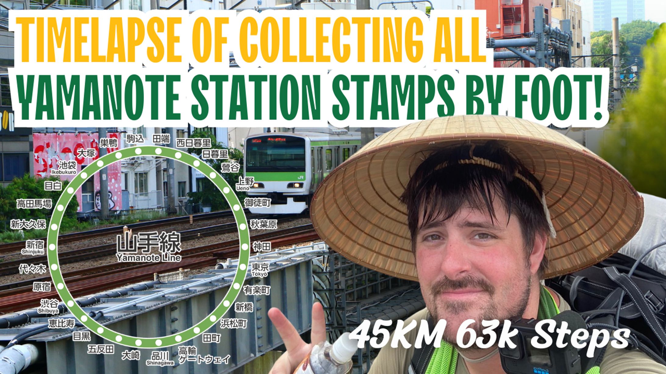 【サムネイル】山手線｜スタンプラリー｜徒歩-1