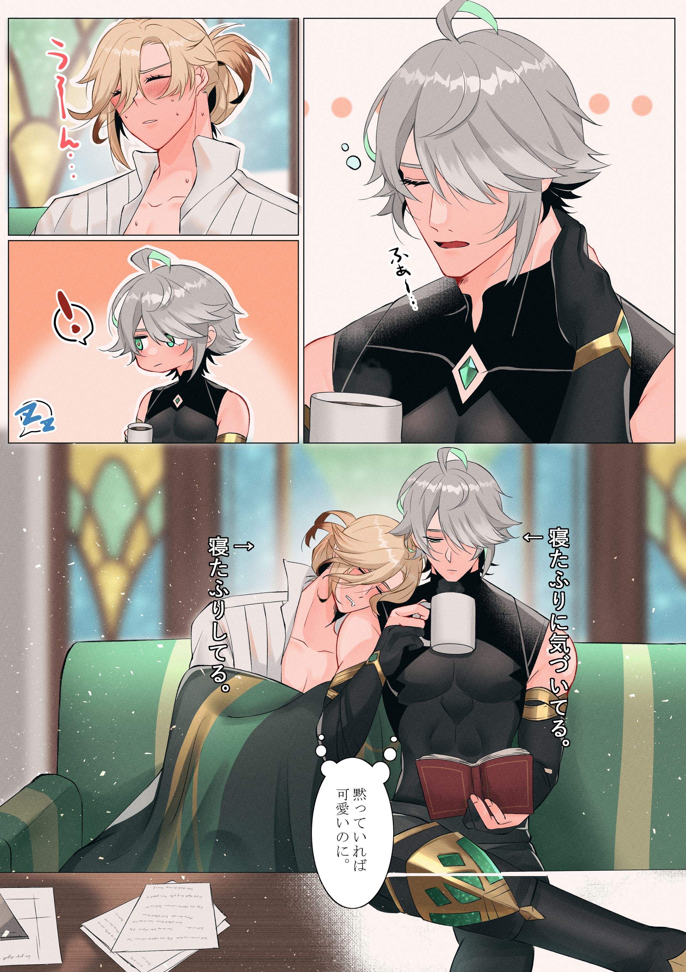 二次創作-漫画(腐向け有)-1