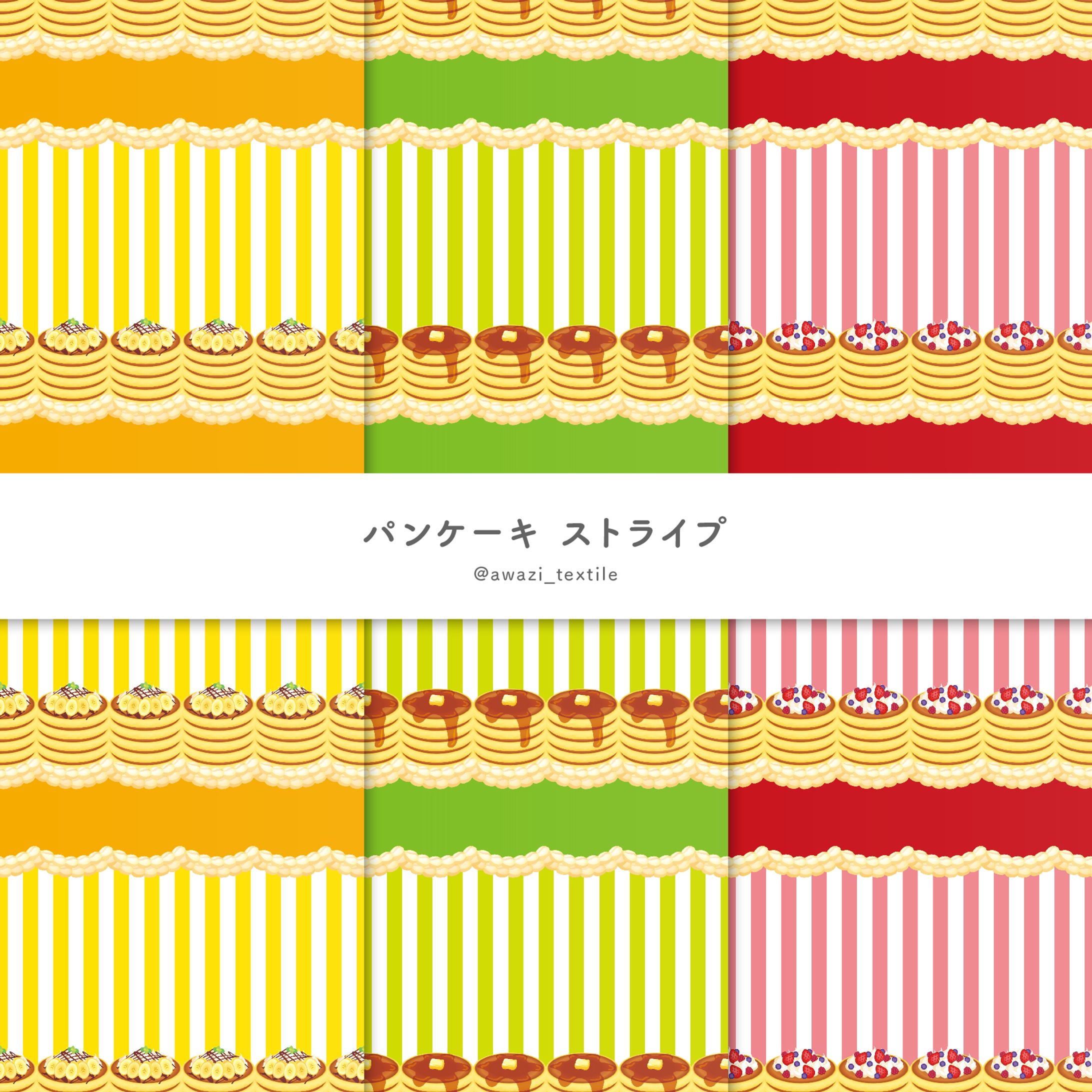 パンケーキ ストライプ-1