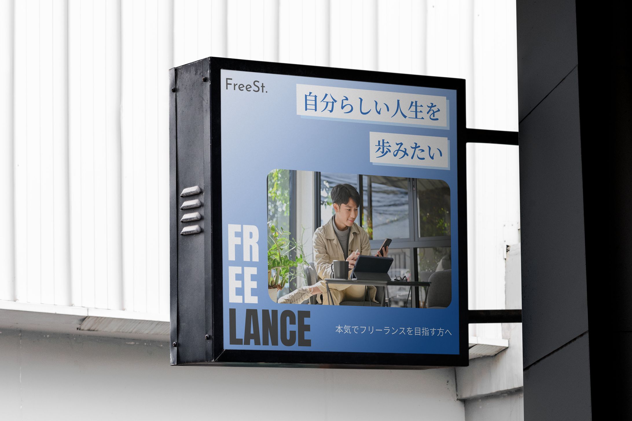 フリーランス　バナー[男性]-1
